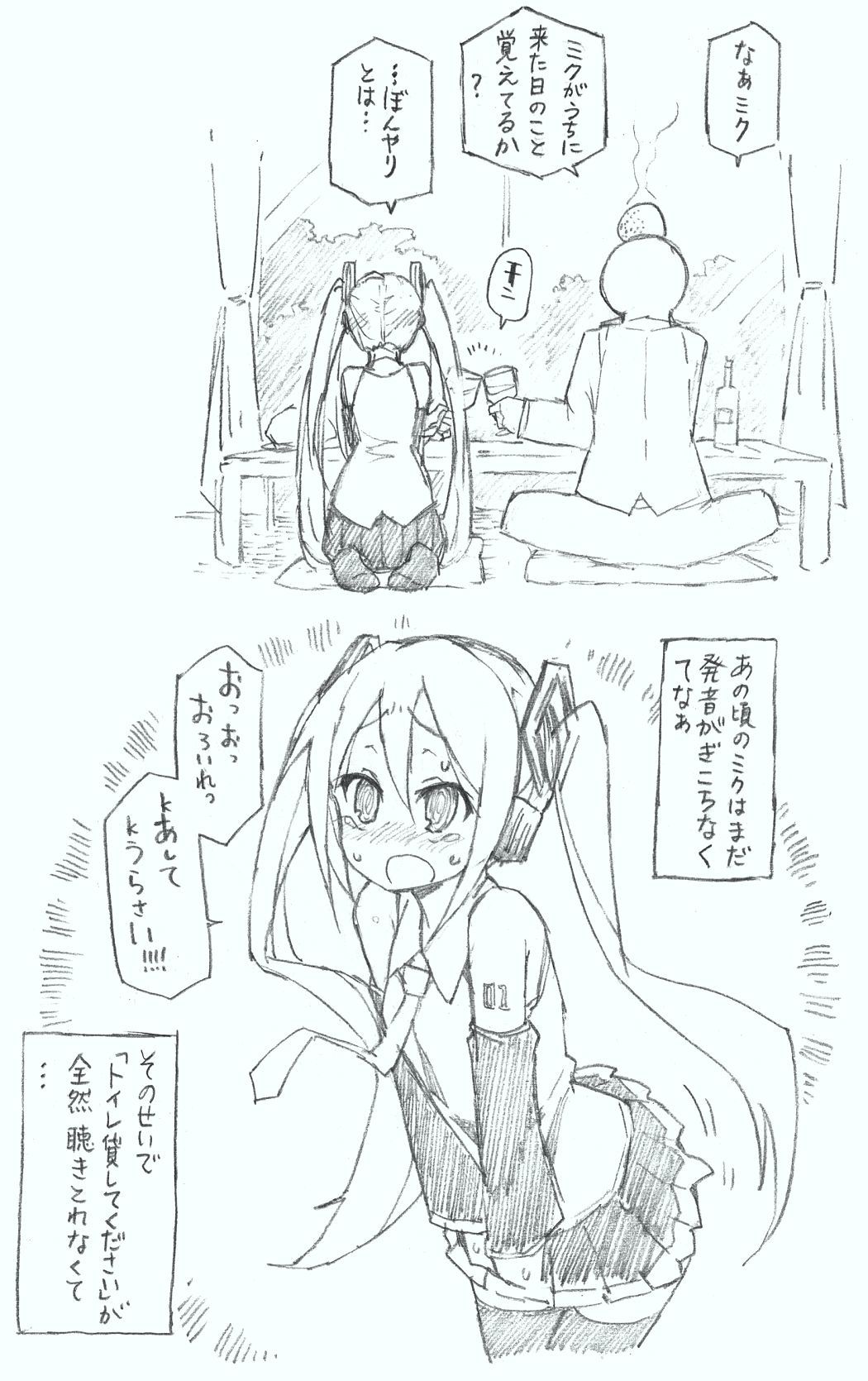 【初音ミク10日】初音ミク音