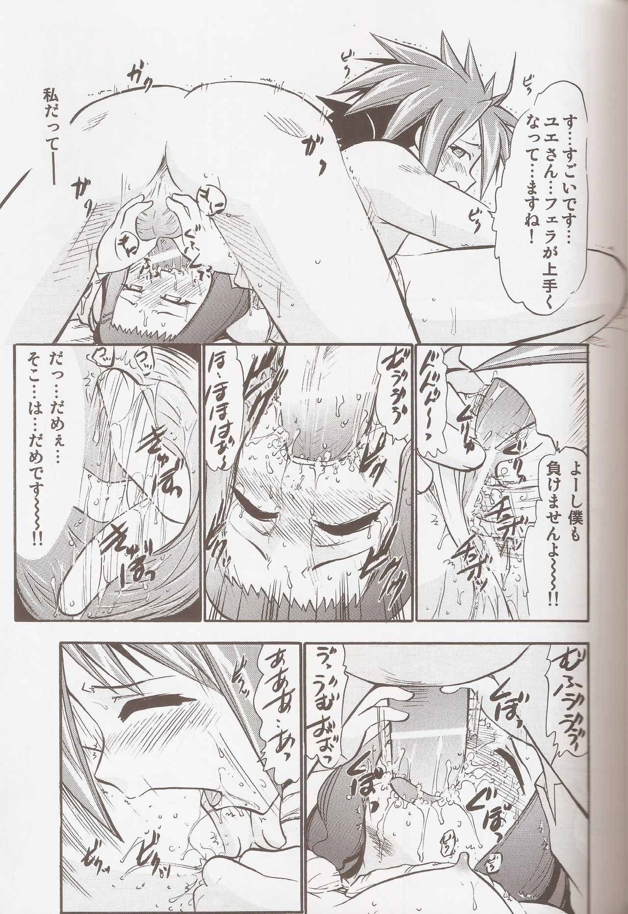 ゆえの幸せな結婚式