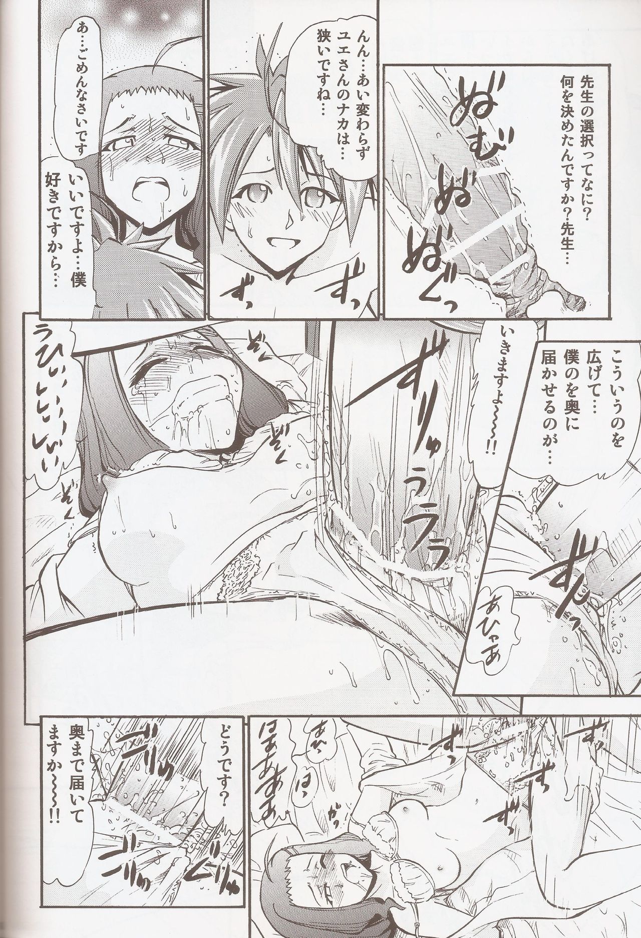 ゆえの幸せな結婚式