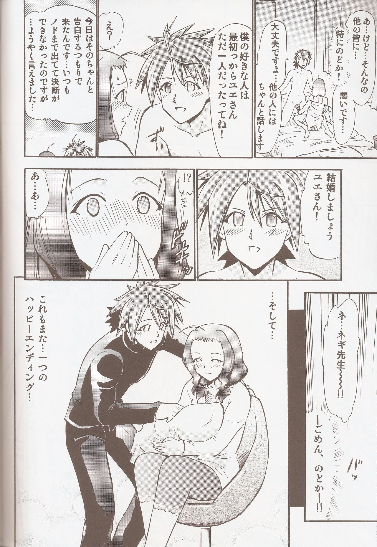 ゆえの幸せな結婚式