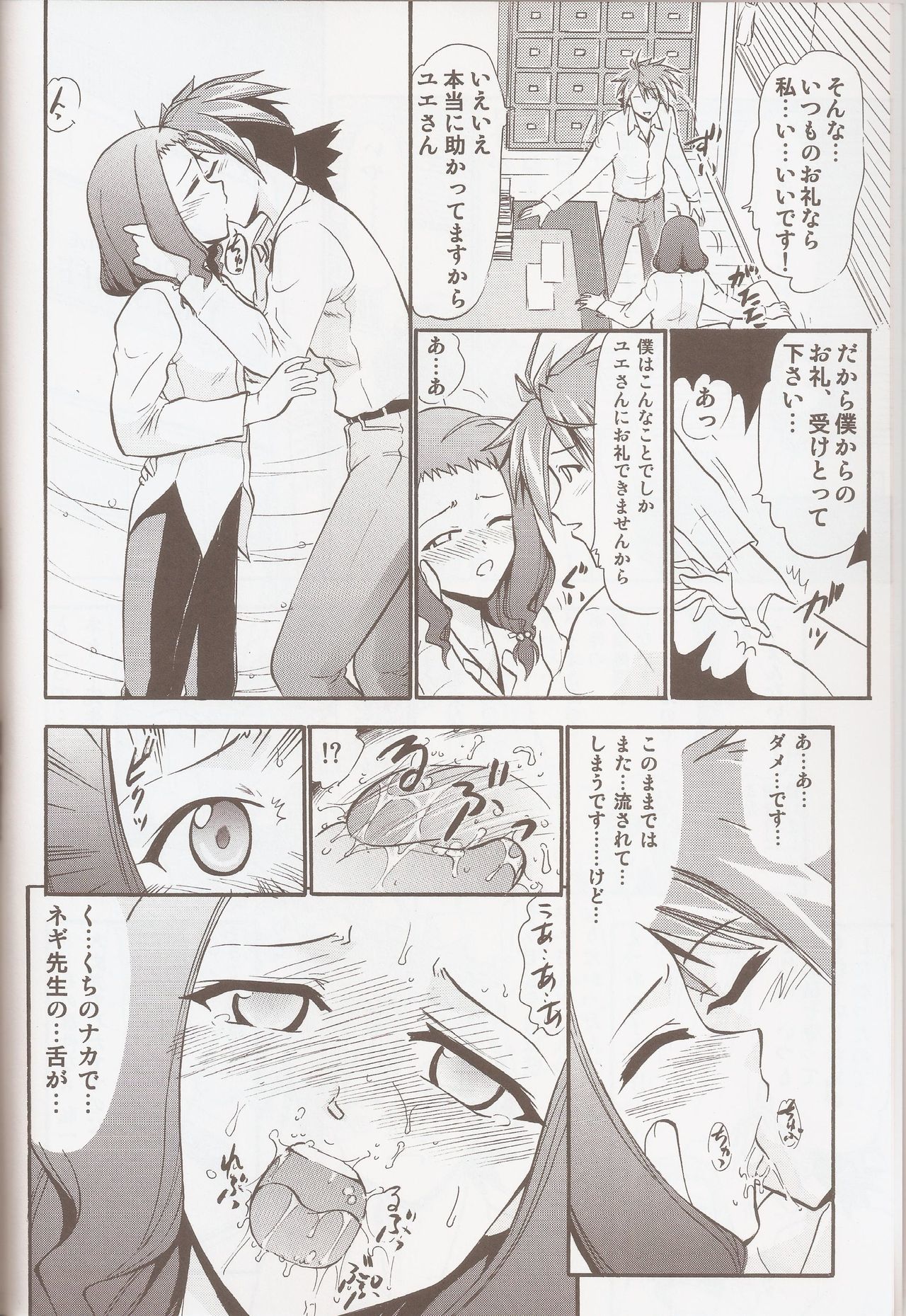 ゆえの幸せな結婚式