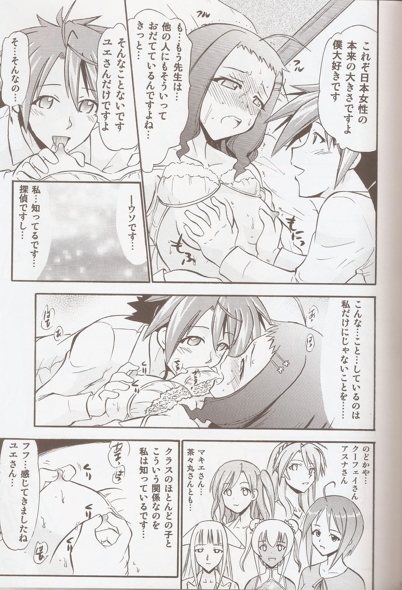 ゆえの幸せな結婚式