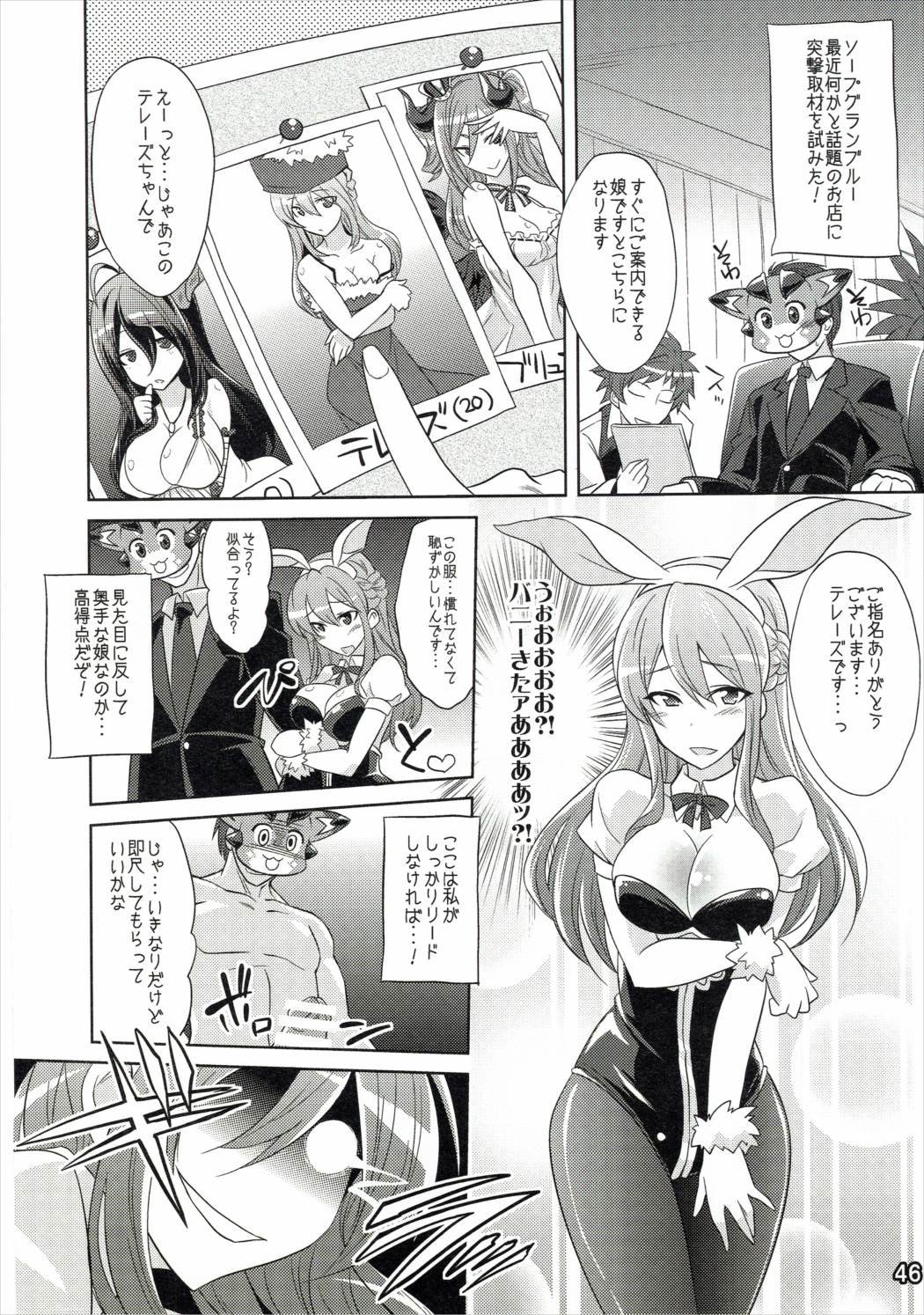 別殺菊ウシのカクレガ