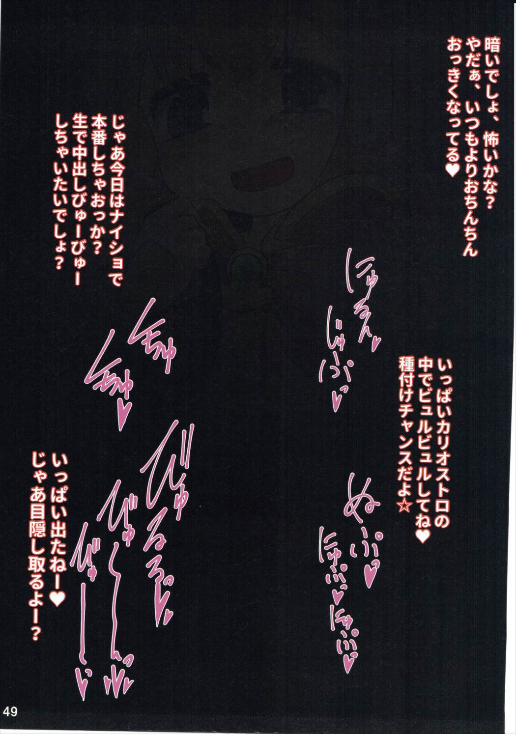 別殺菊ウシのカクレガ
