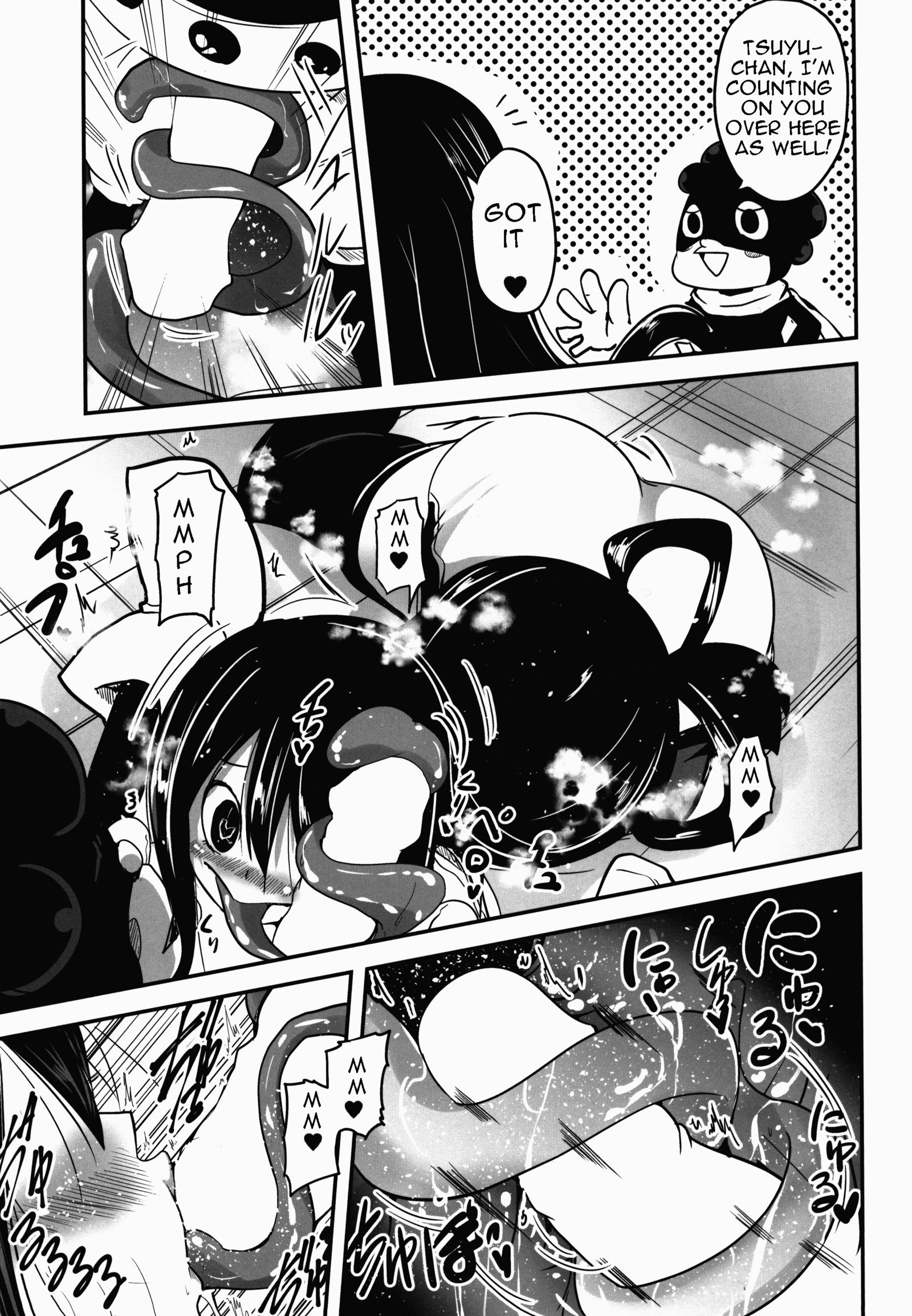 やよろっぱいからケロケロへ