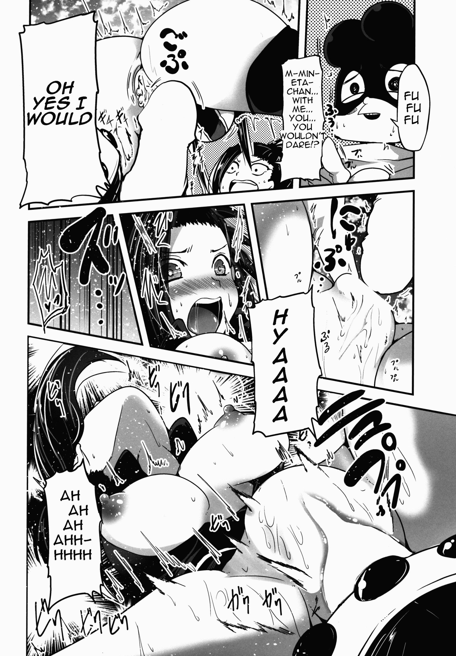 やよろっぱいからケロケロへ