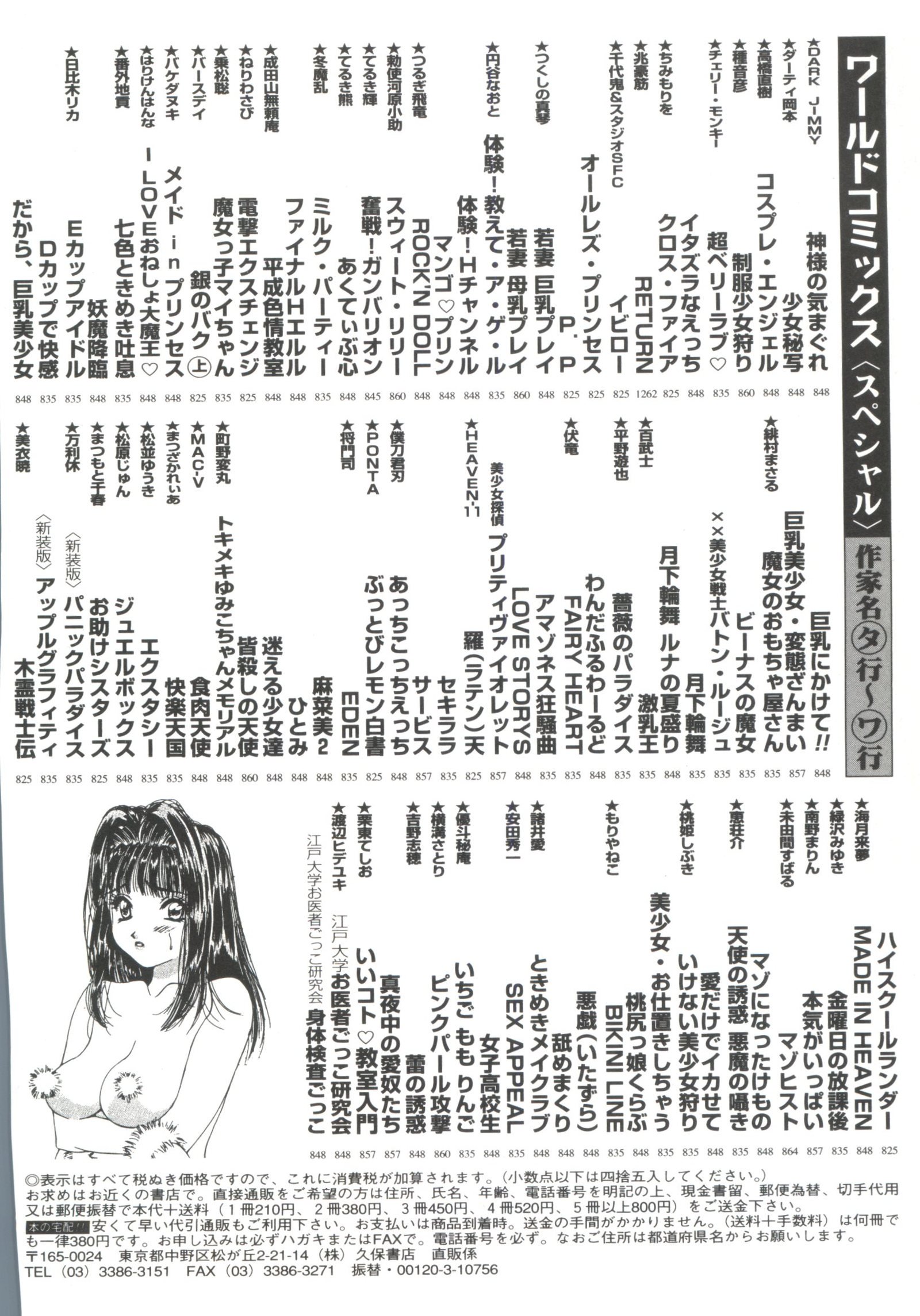 美少女同人誌アンソロジーキュート4