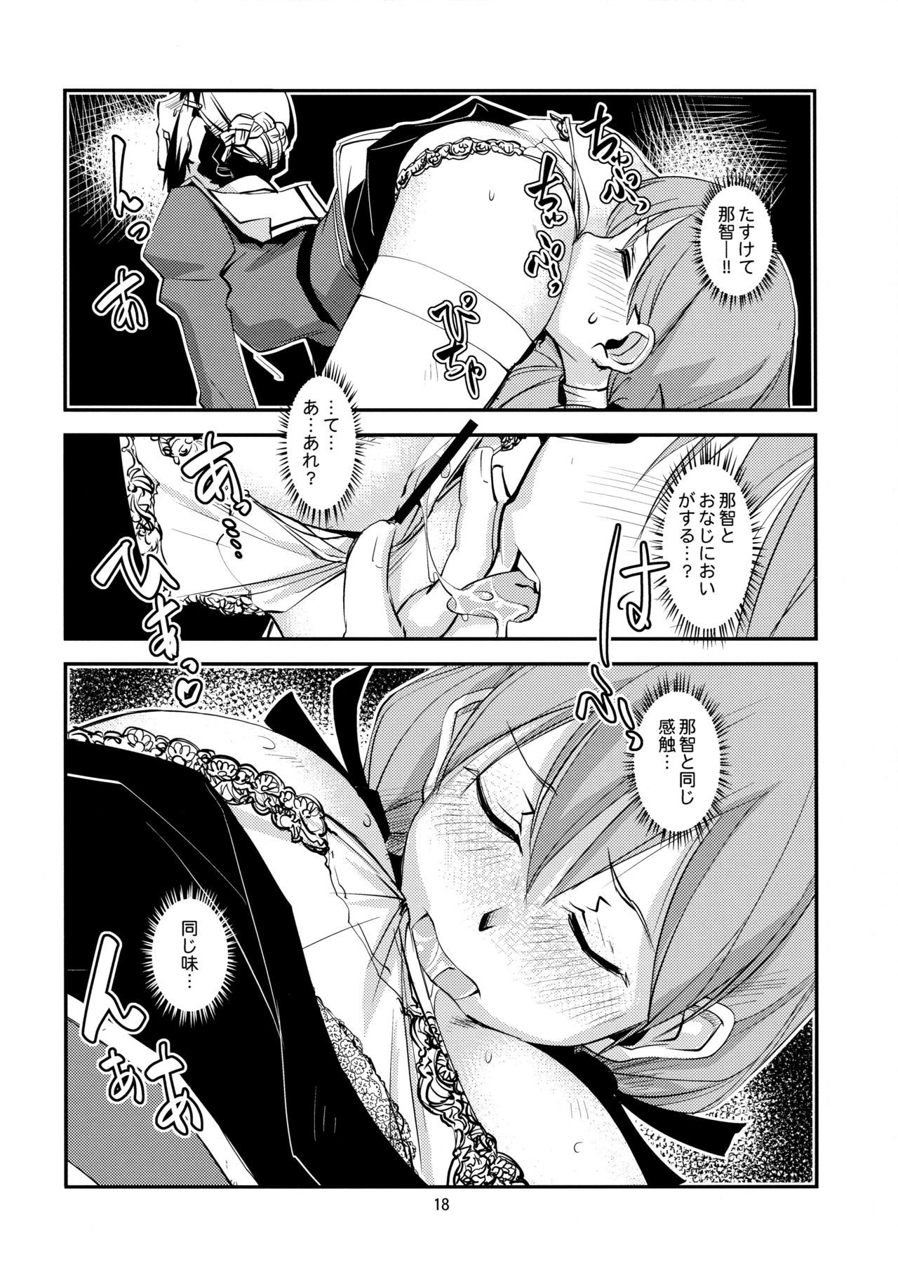 妙高さんちのそうごうかりょくえんしゅう
