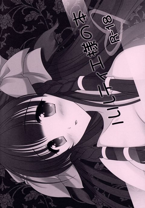 ルルティ様の本