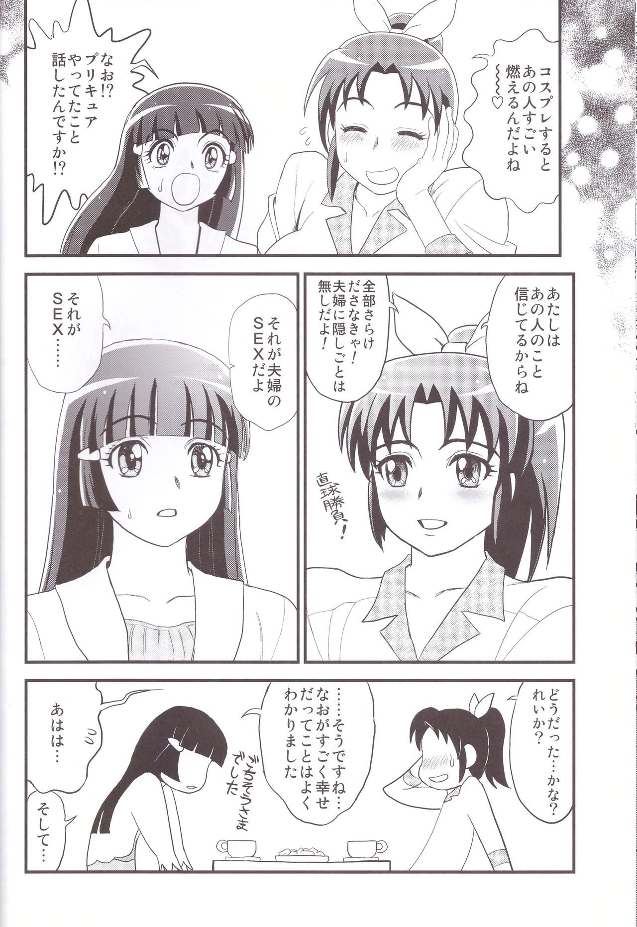 みどりつまなお29-ふ〜ふ生活
