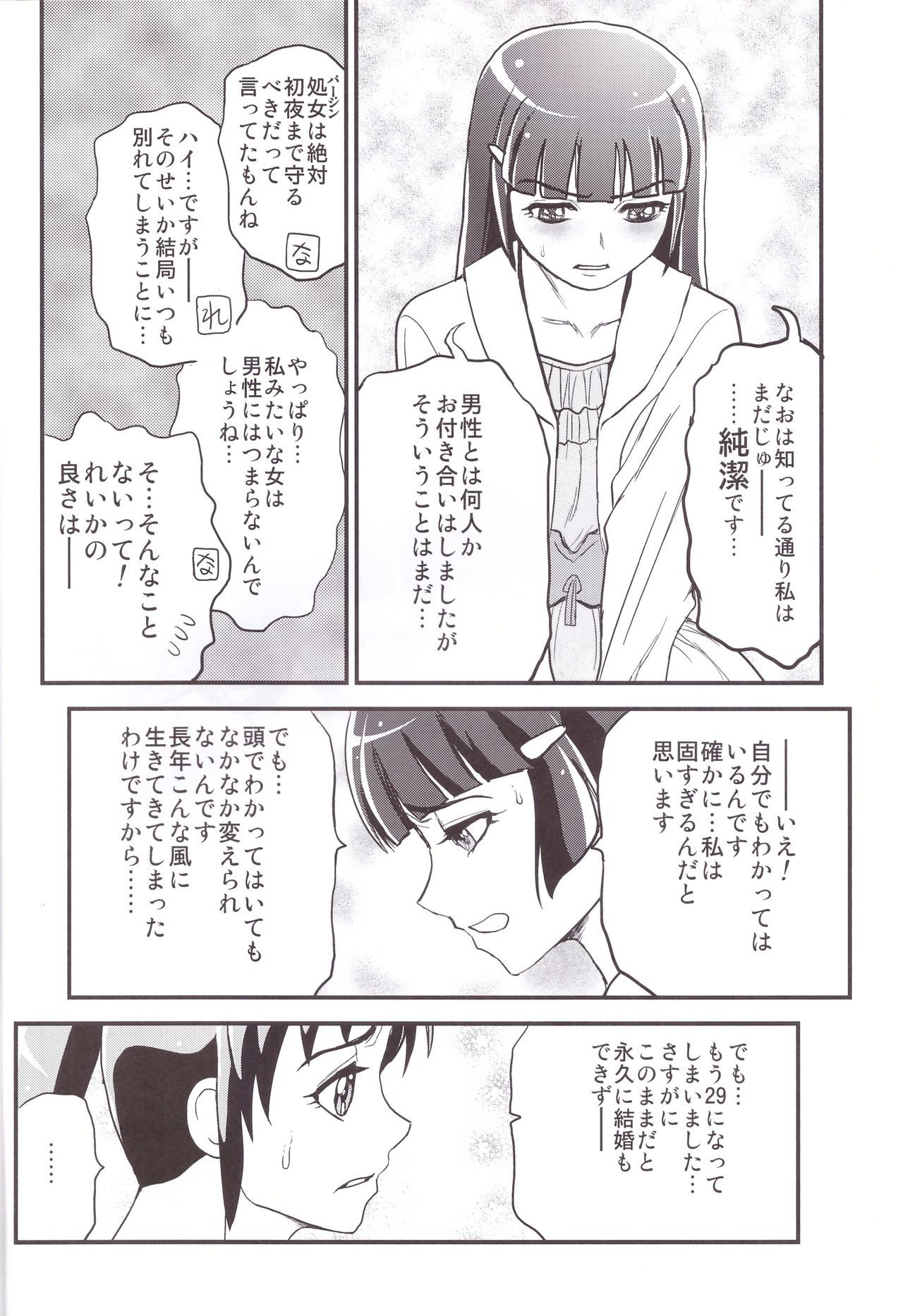 みどりつまなお29-ふ〜ふ生活