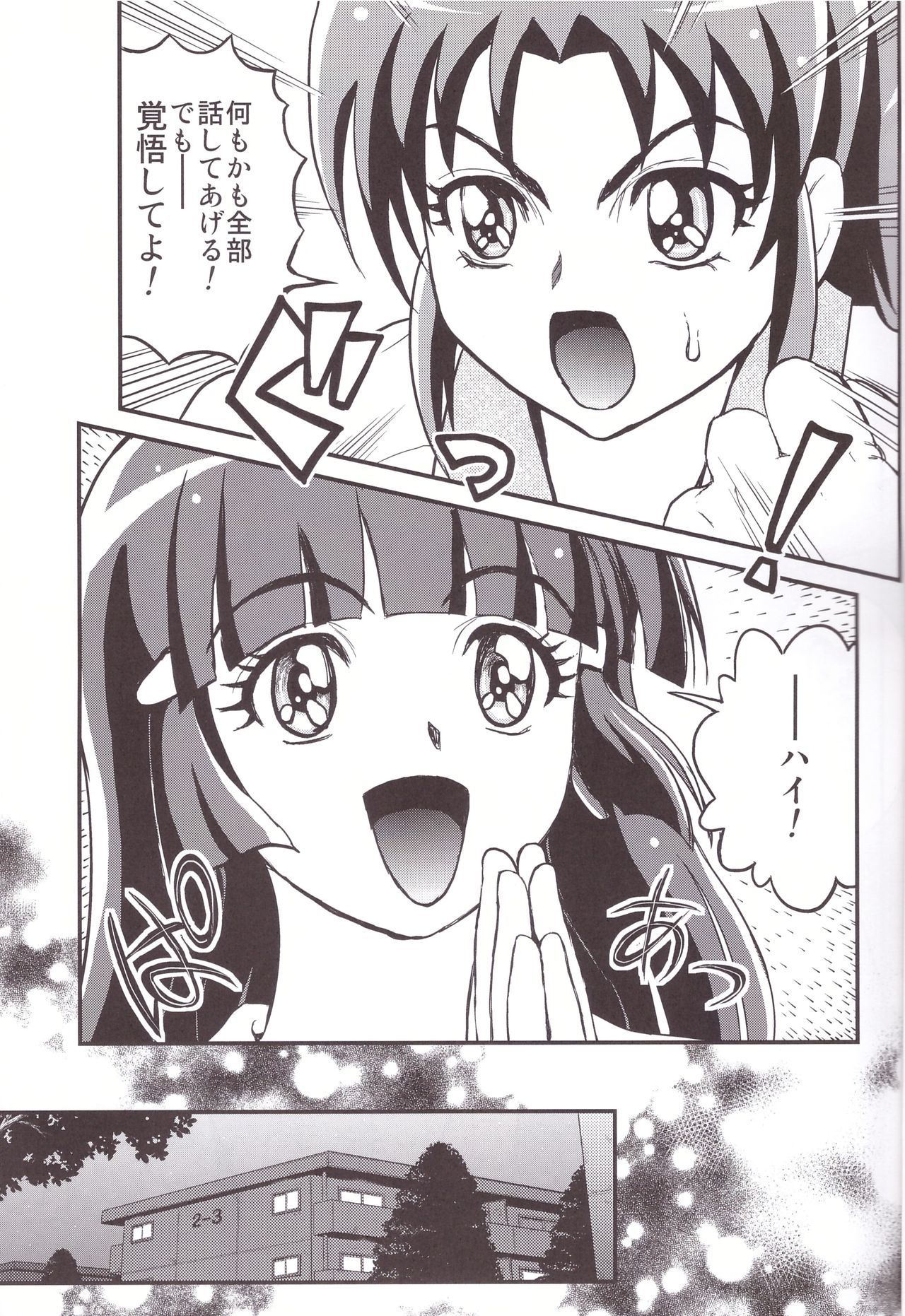 みどりつまなお29-ふ〜ふ生活