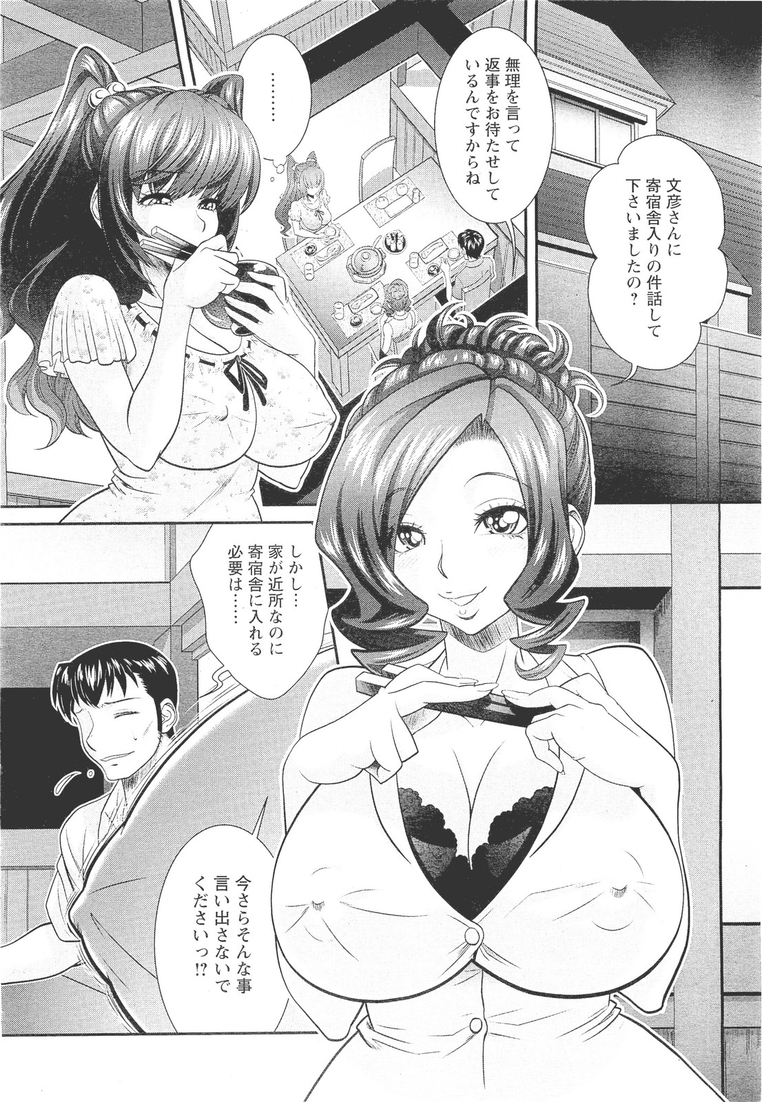 アナカゾク1＆amp; 2