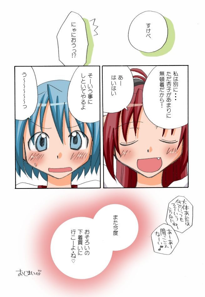 pixivメンバー813781みき×さくらコミック