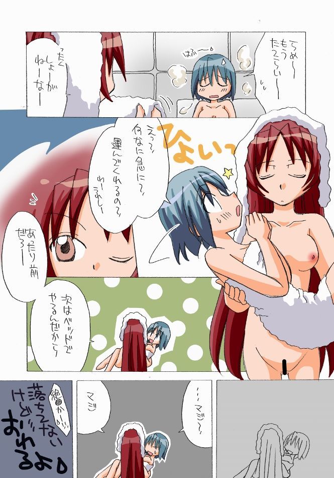 pixivメンバー813781みき×さくらコミック