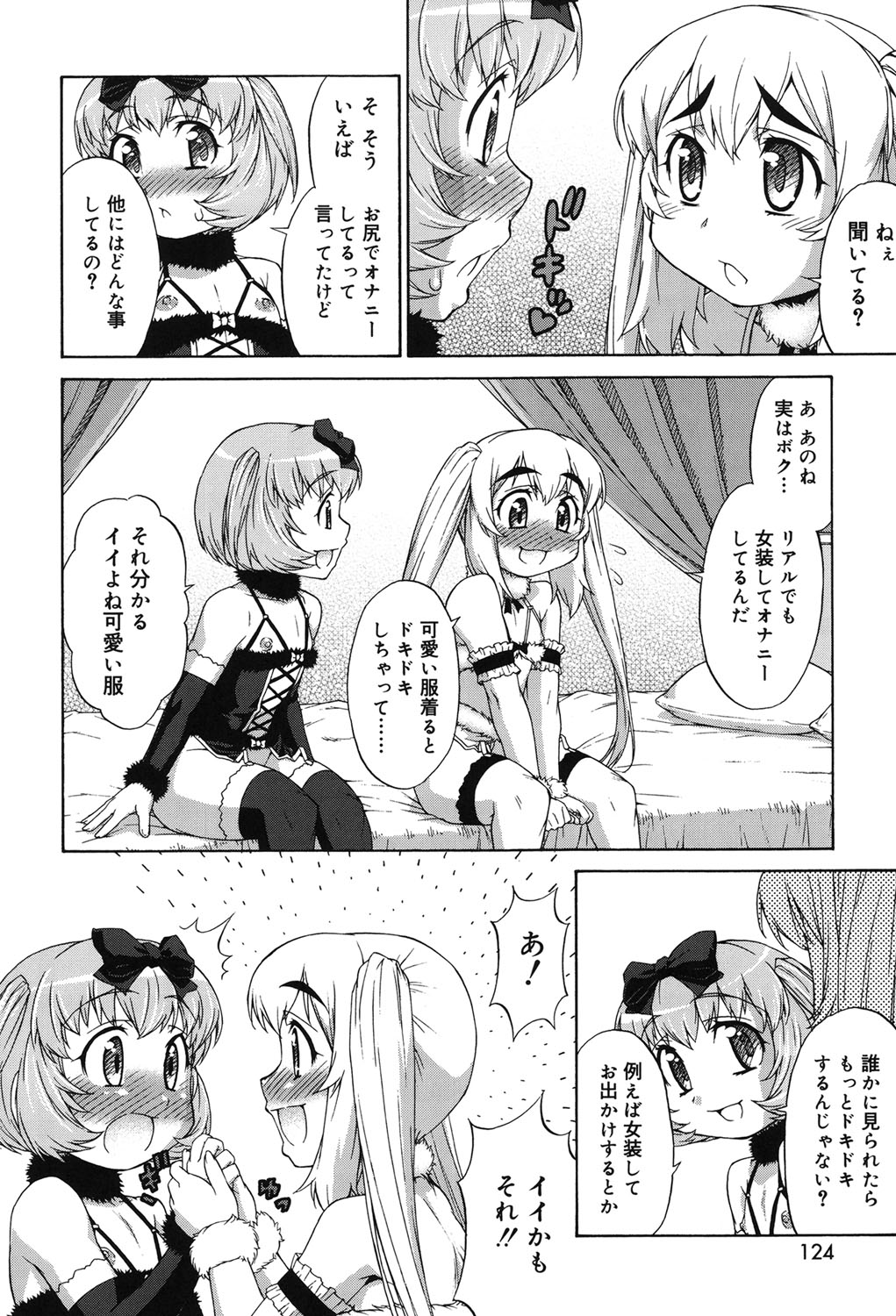 アバタートランス！