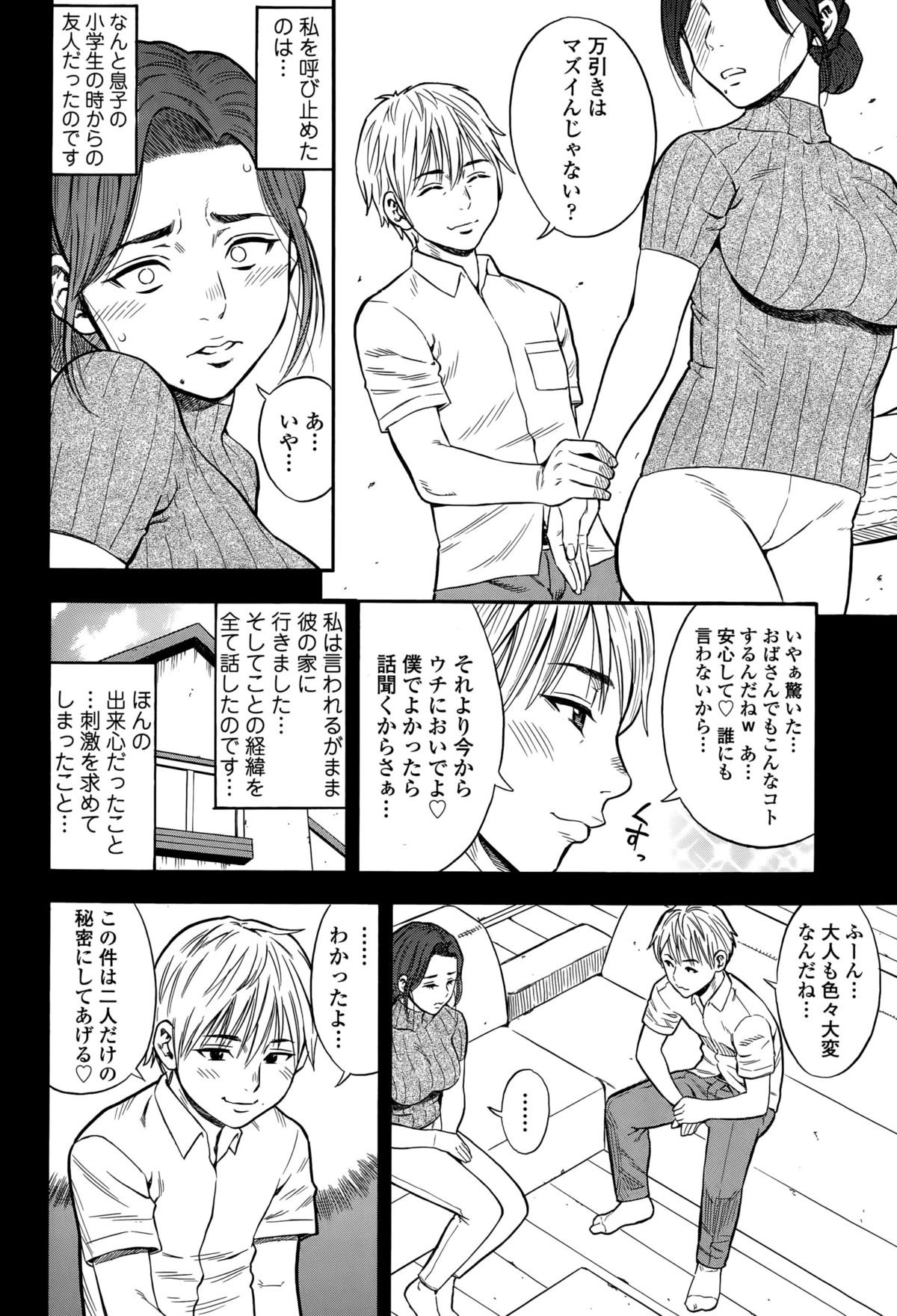 COMIC天魔2015-010