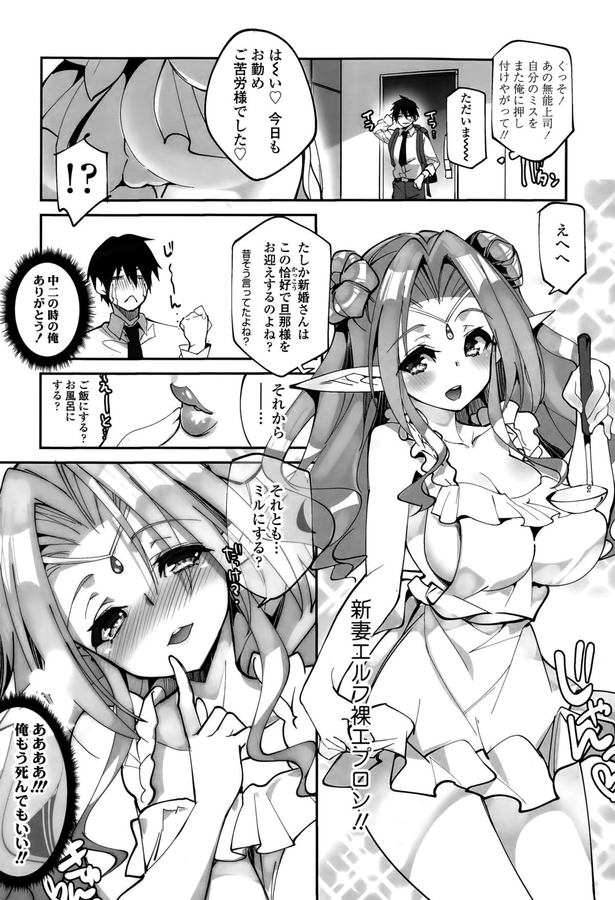 COMIC天魔2015-010