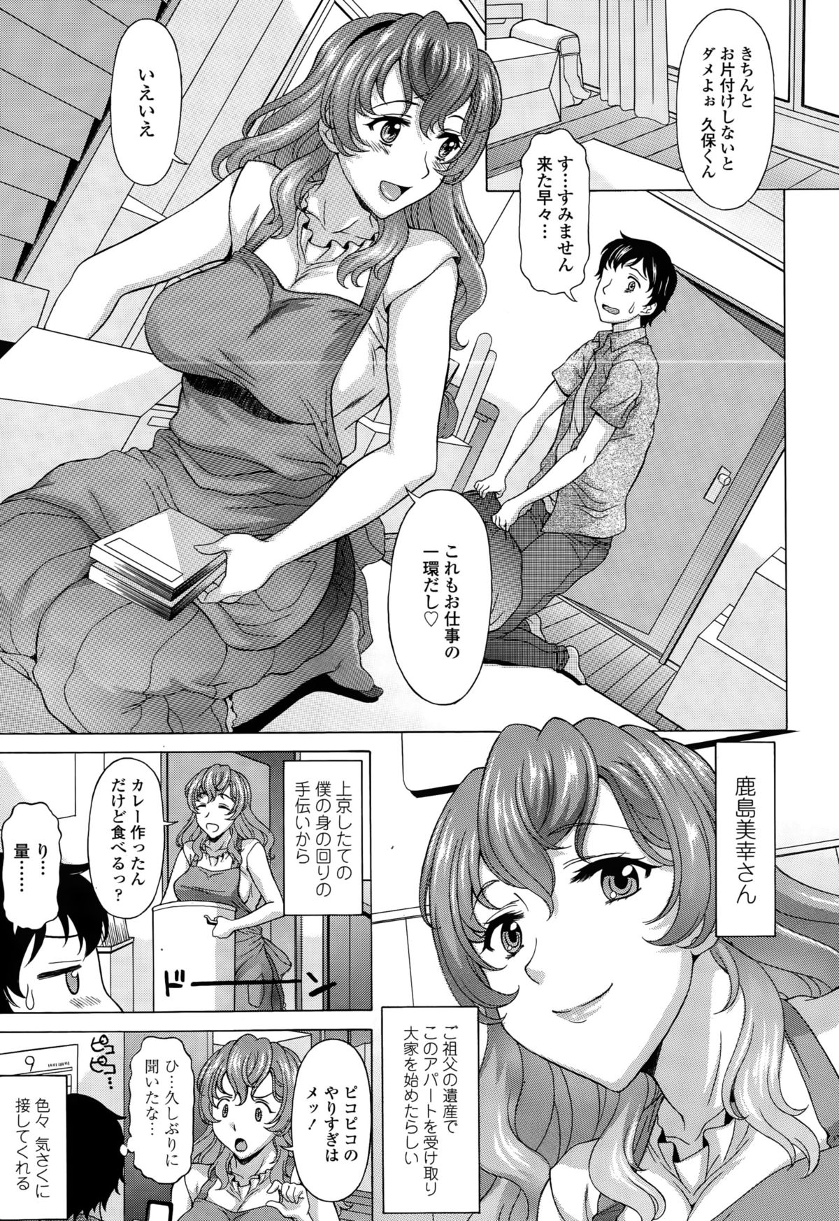 COMIC天魔2015-010