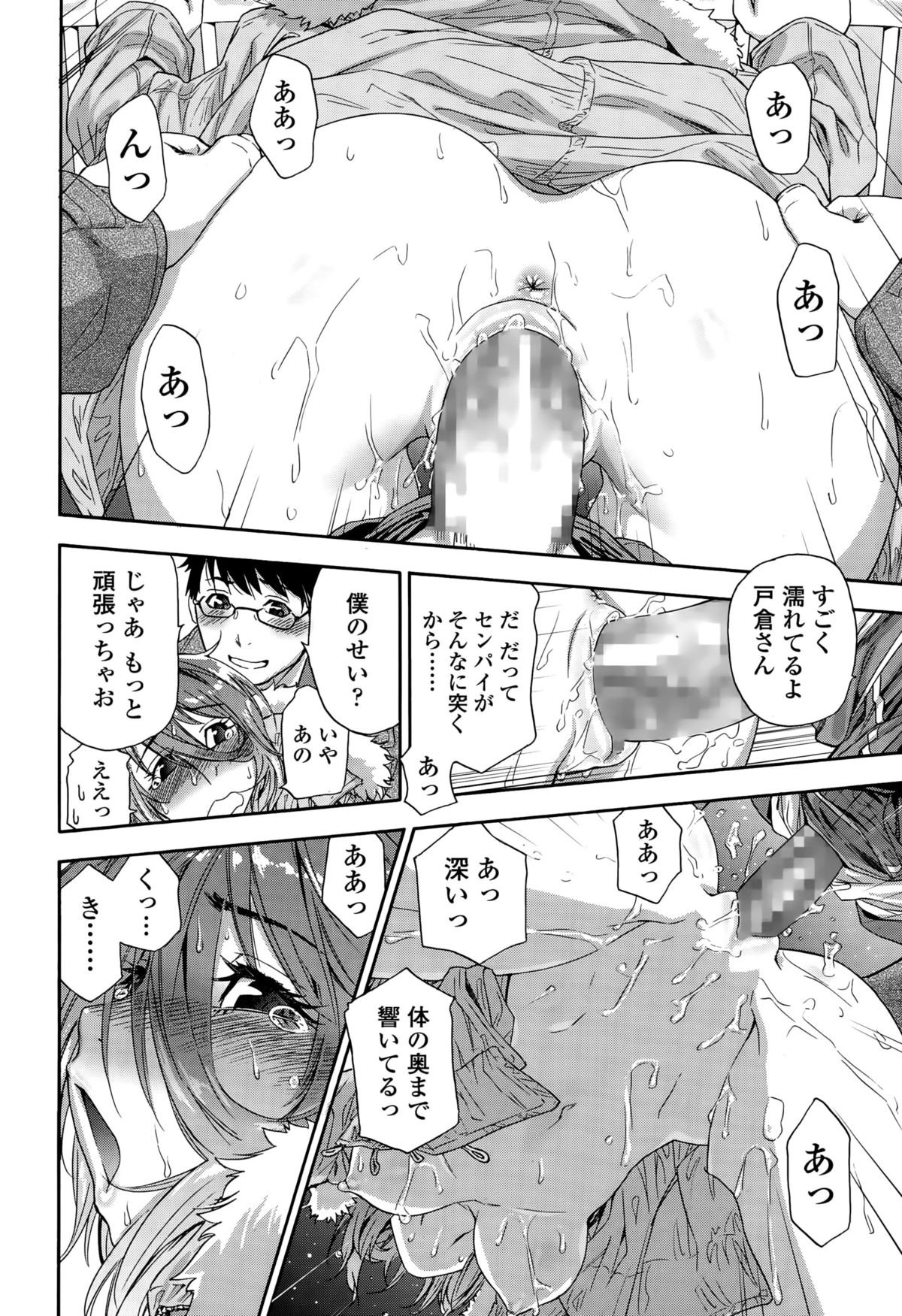 COMIC天魔2015-010