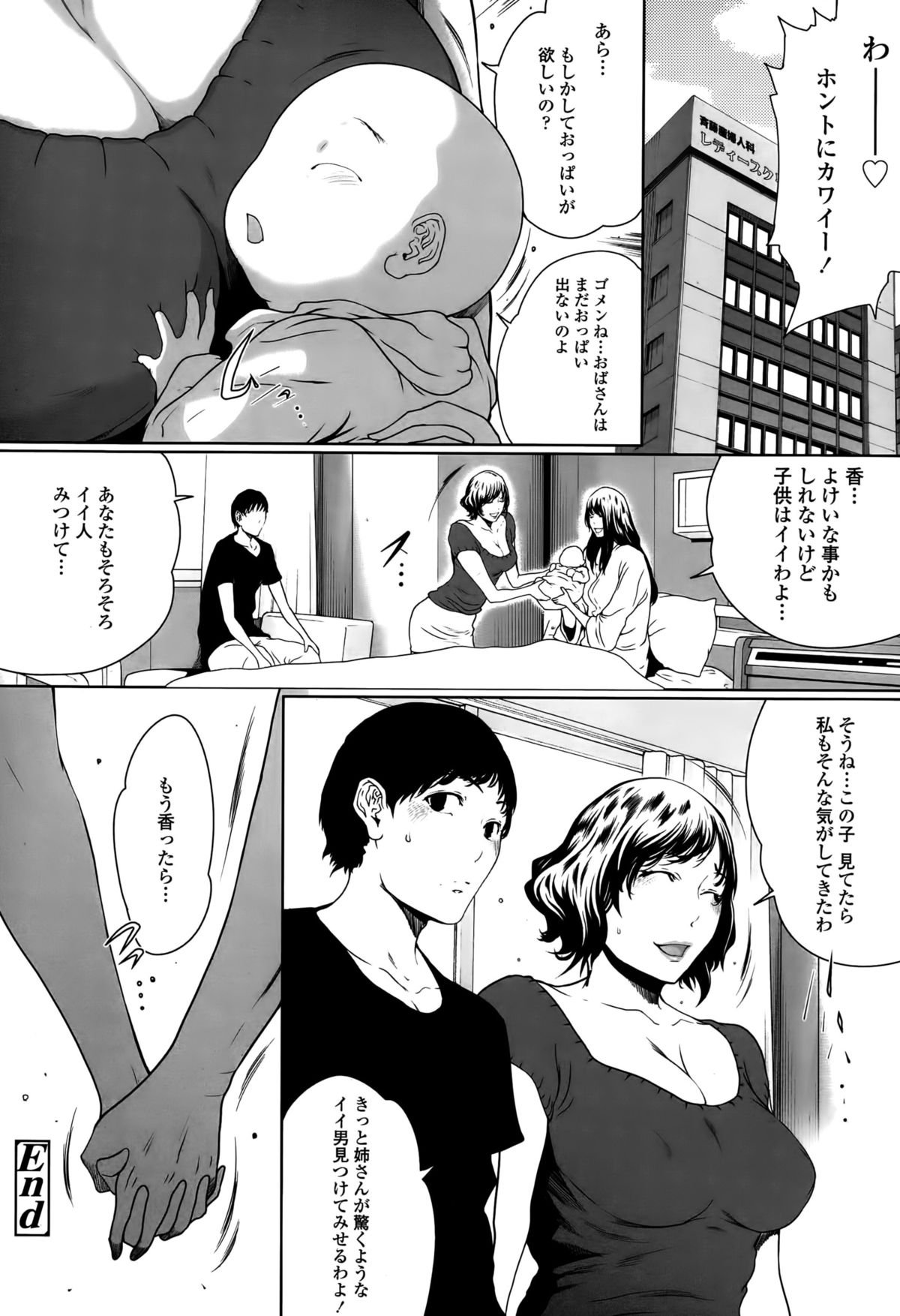 COMIC天魔2015-010