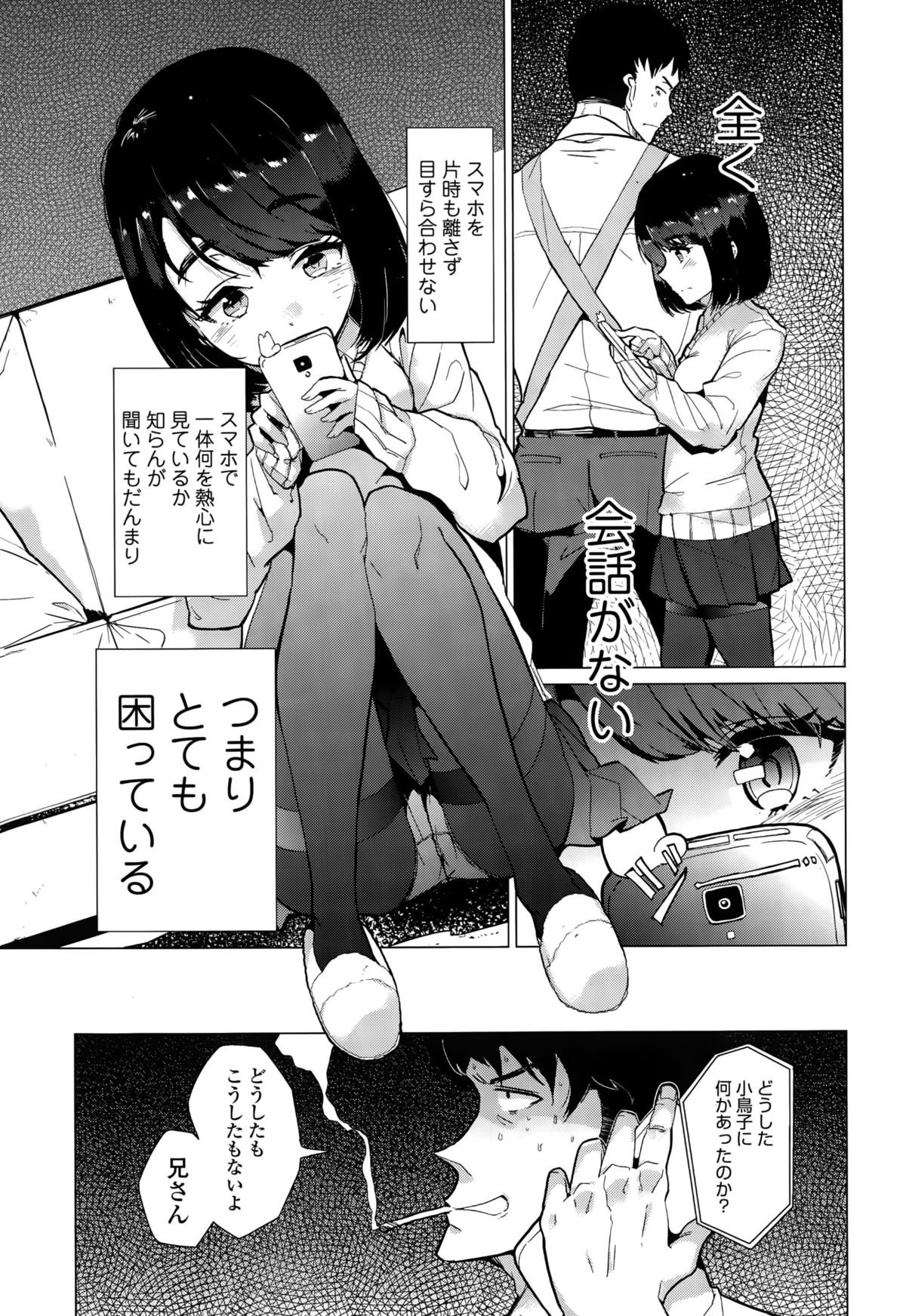 COMIC天魔2015-010