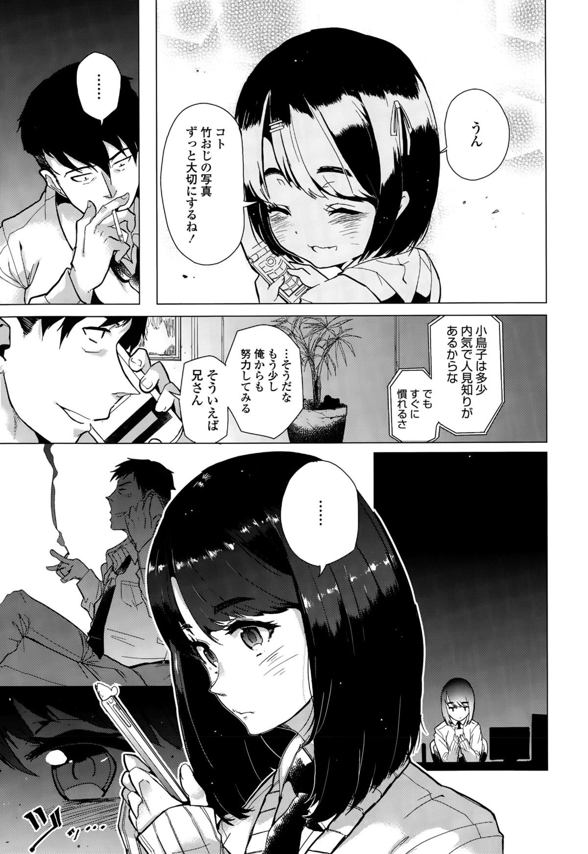 COMIC天魔2015-010