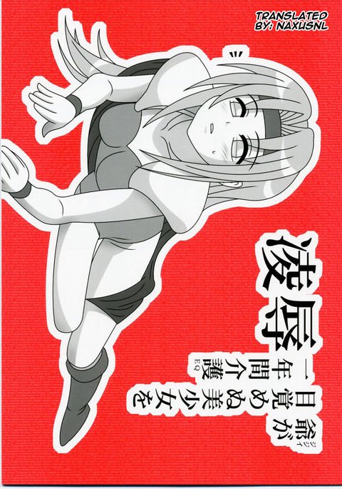 龍女地獄がめざメニュー美少女を一年館海郷EQ 龍女地獄がめざメニュー美少女を一年館海郷EQ
