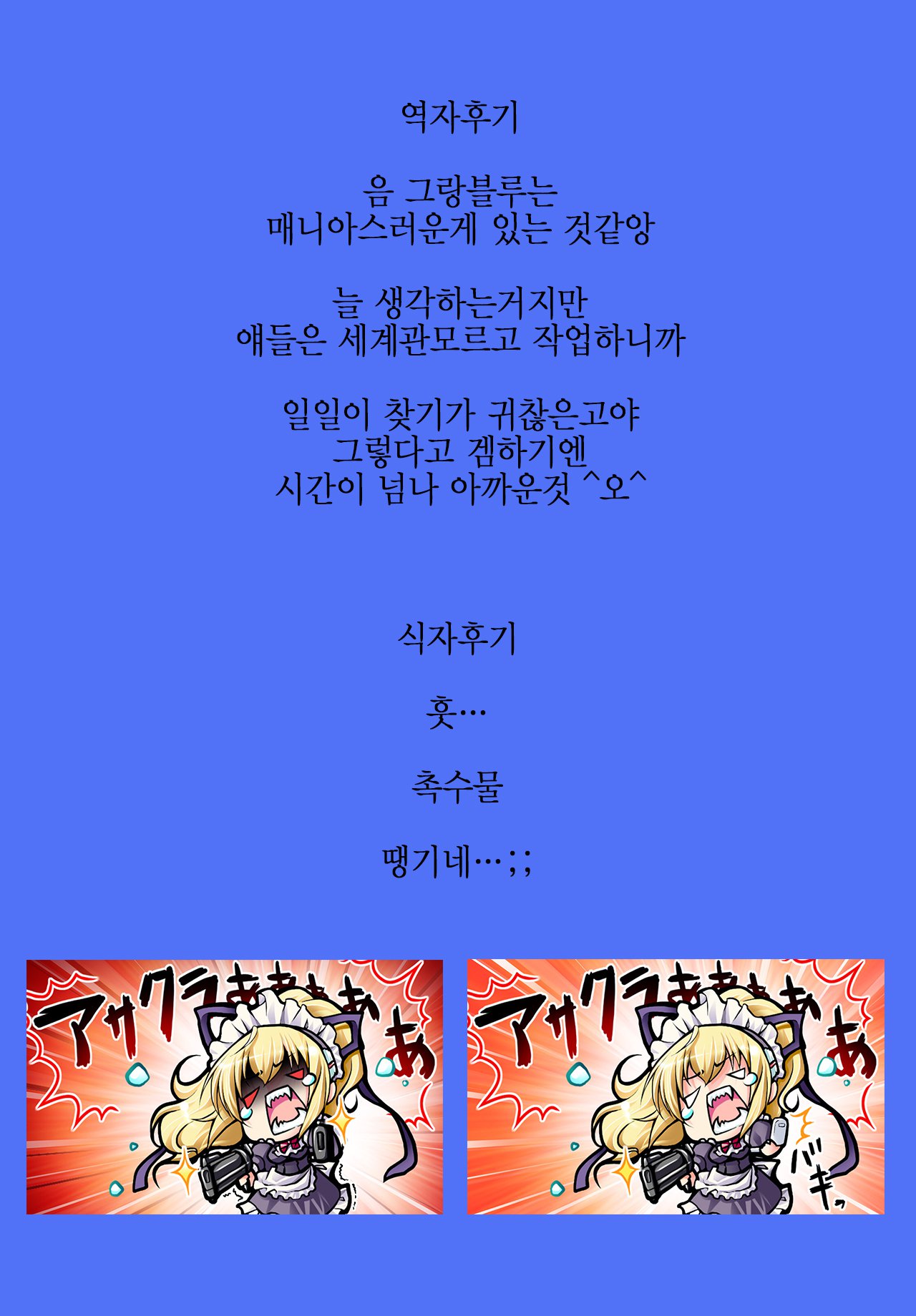 ハメブルーネクスト| 하메블루NEXT ハメブルーネクスト| 하메블루NEXT