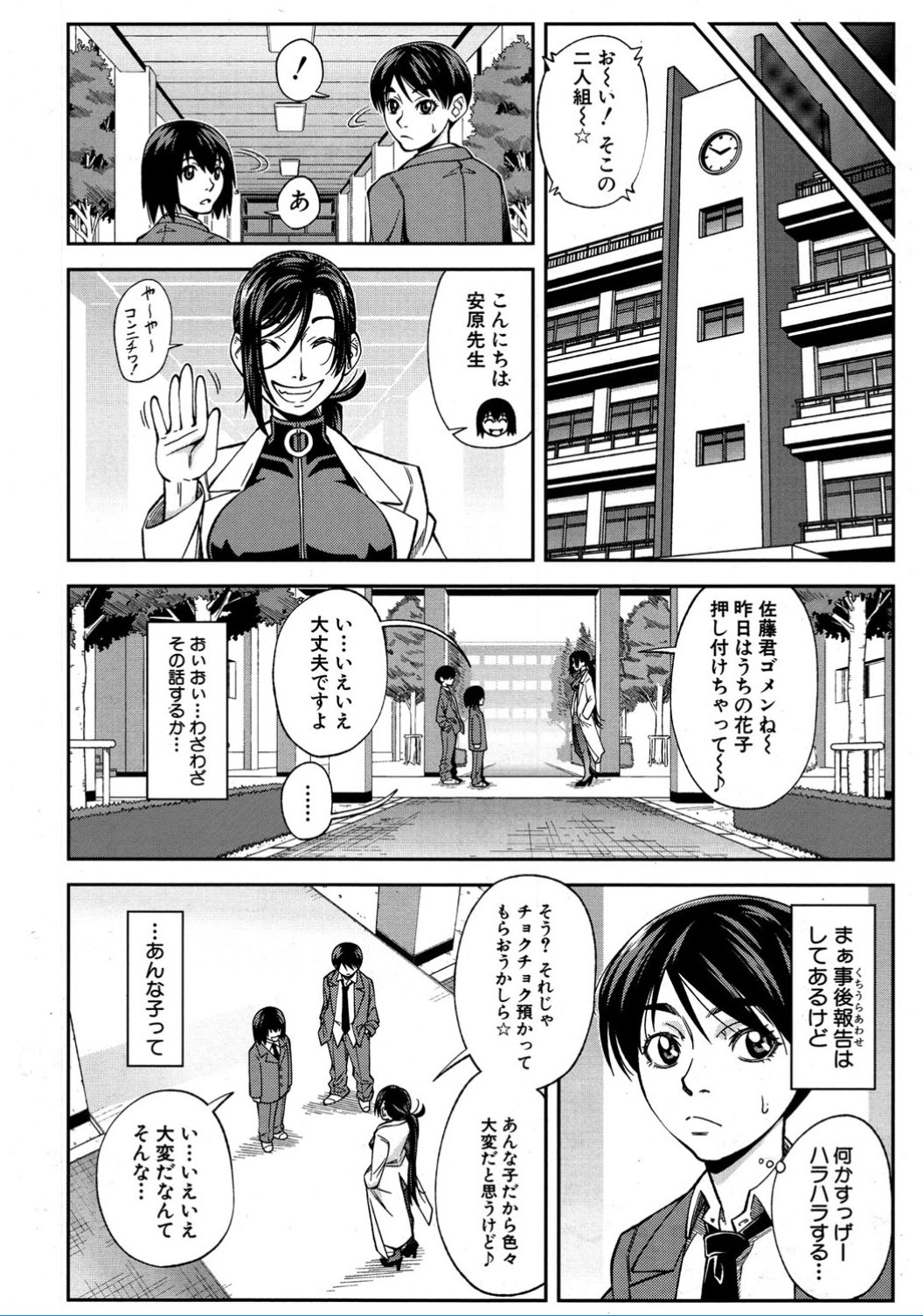 コミック無限天星2017-02