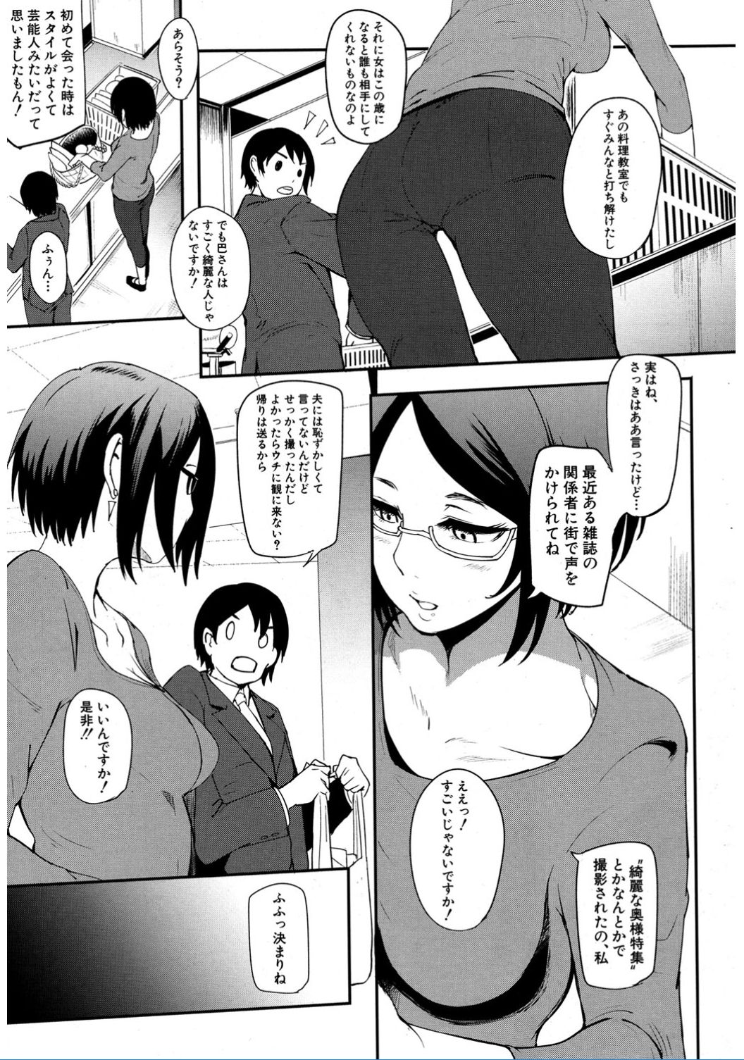 コミック無限天星2017-02
