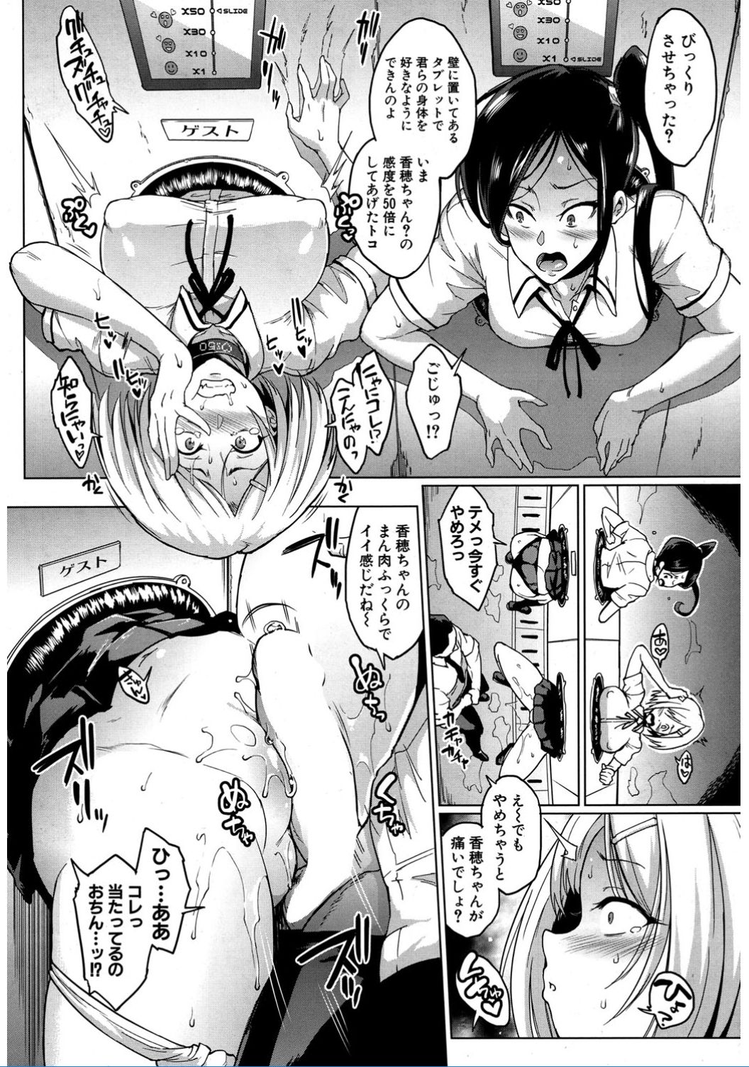 コミック無限天星2017-02