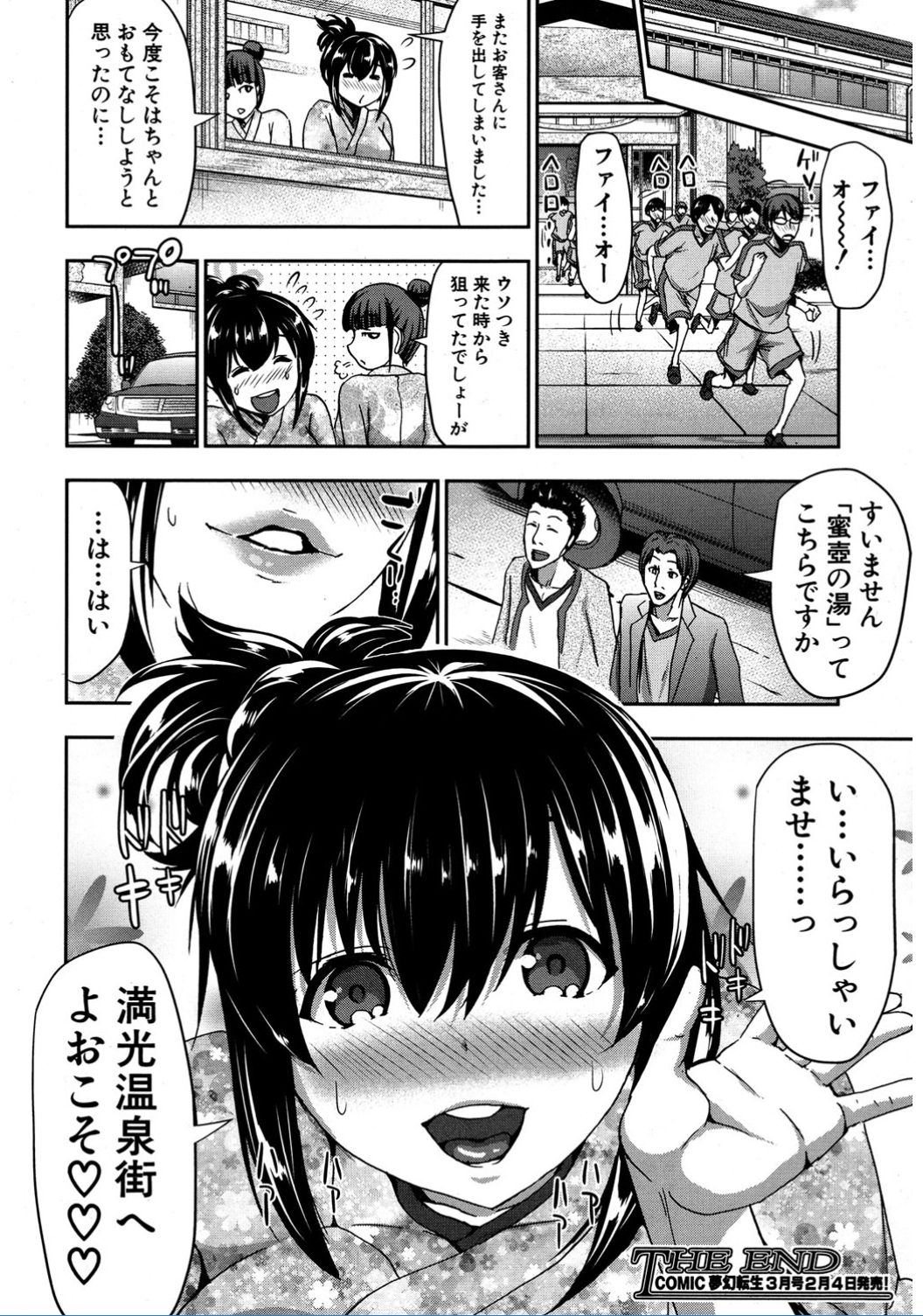 コミック無限天星2017-02