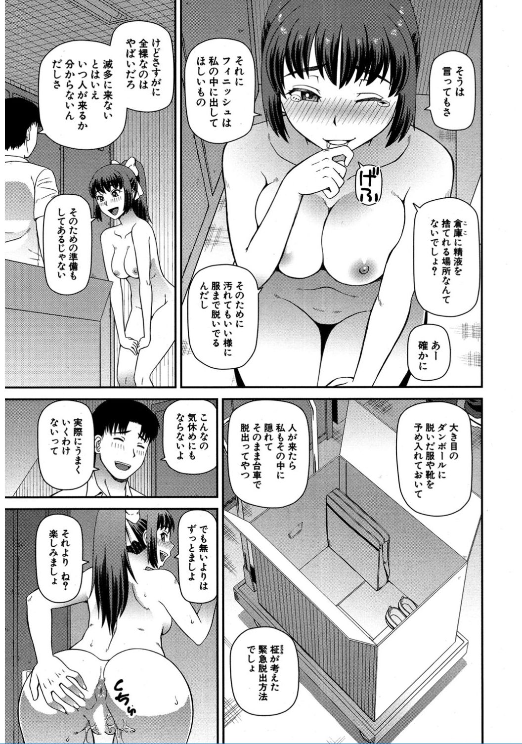 コミック無限天星2017-02