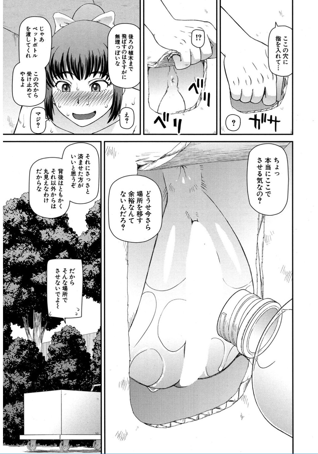 コミック無限天星2017-02