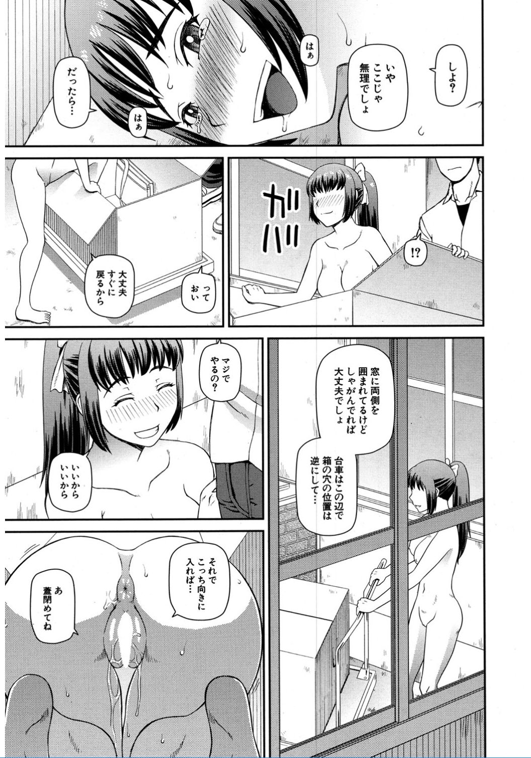 コミック無限天星2017-02