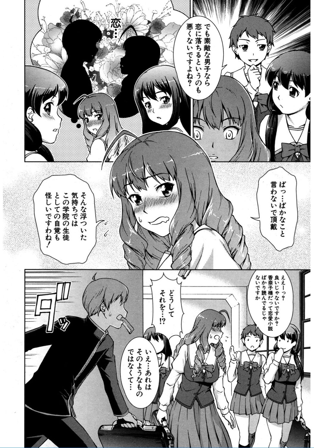 コミック無限天星2017-02