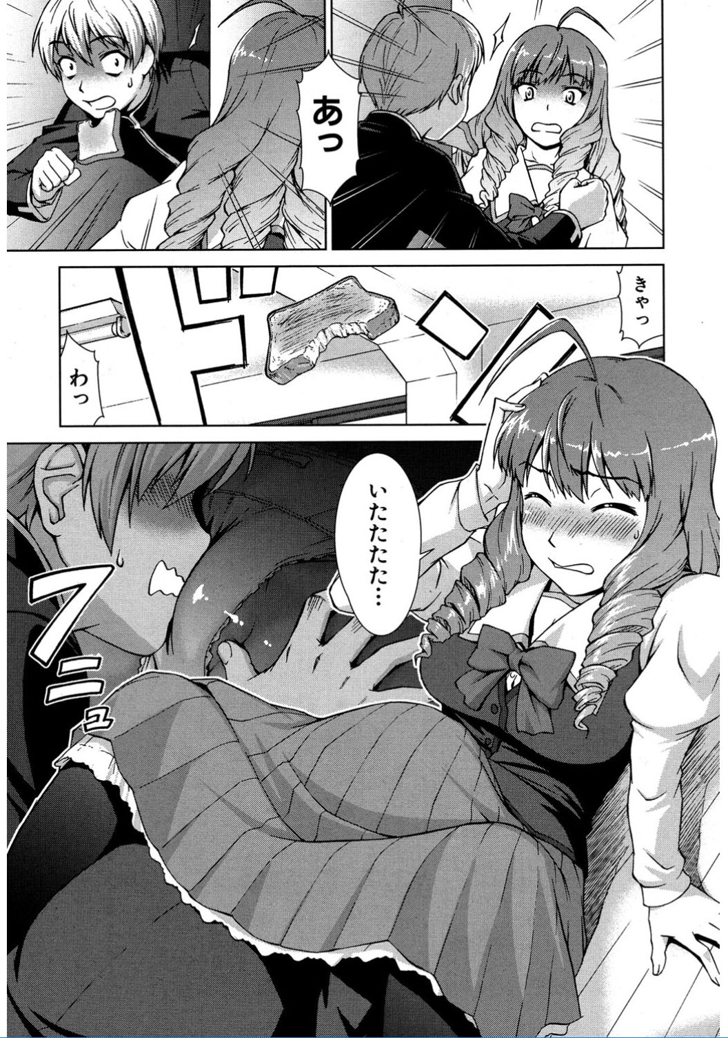 コミック無限天星2017-02