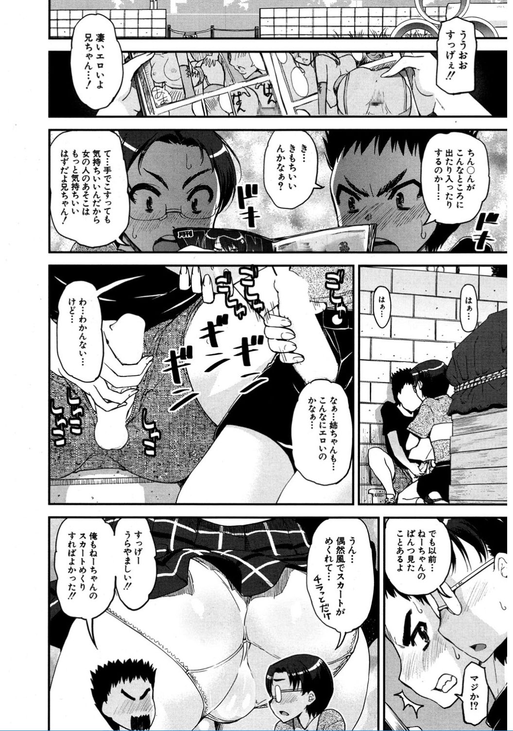 コミック無限天星2017-02