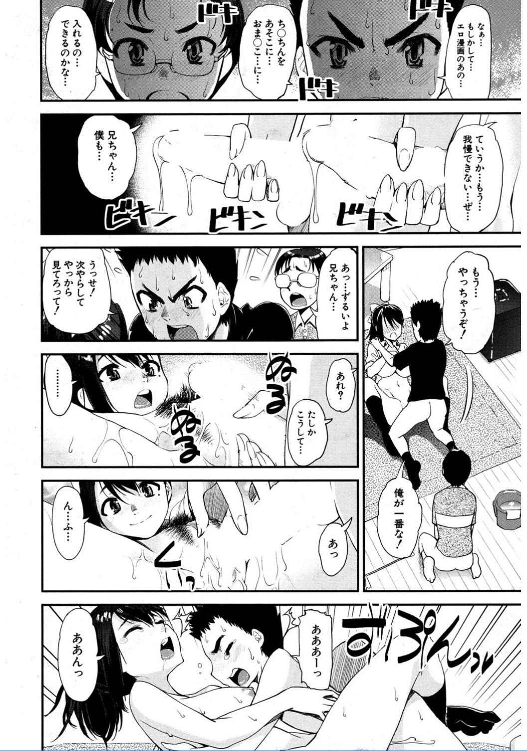 コミック無限天星2017-02