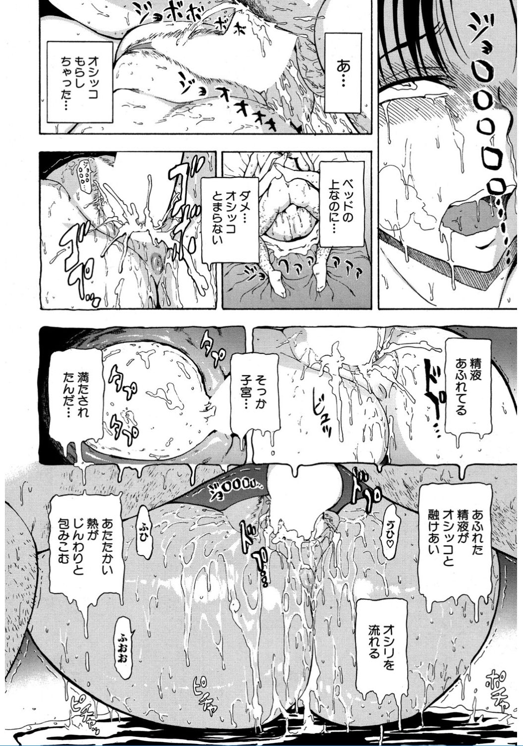 コミック無限天星2017-02