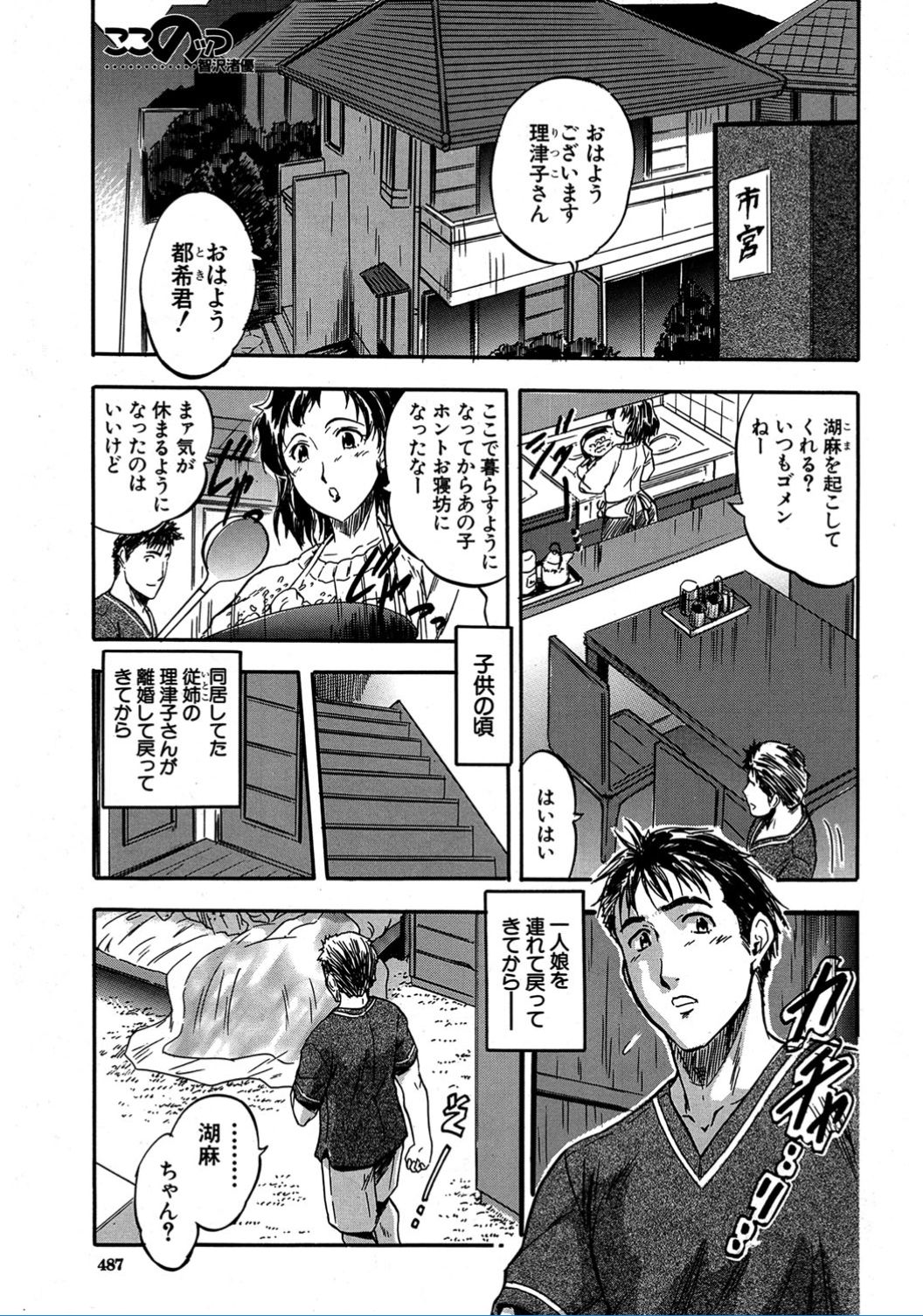コミック無限天星2017-02