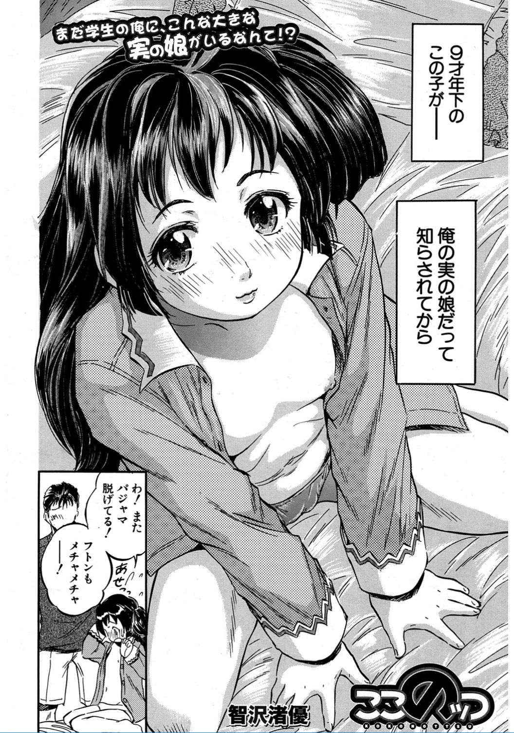 コミック無限天星2017-02