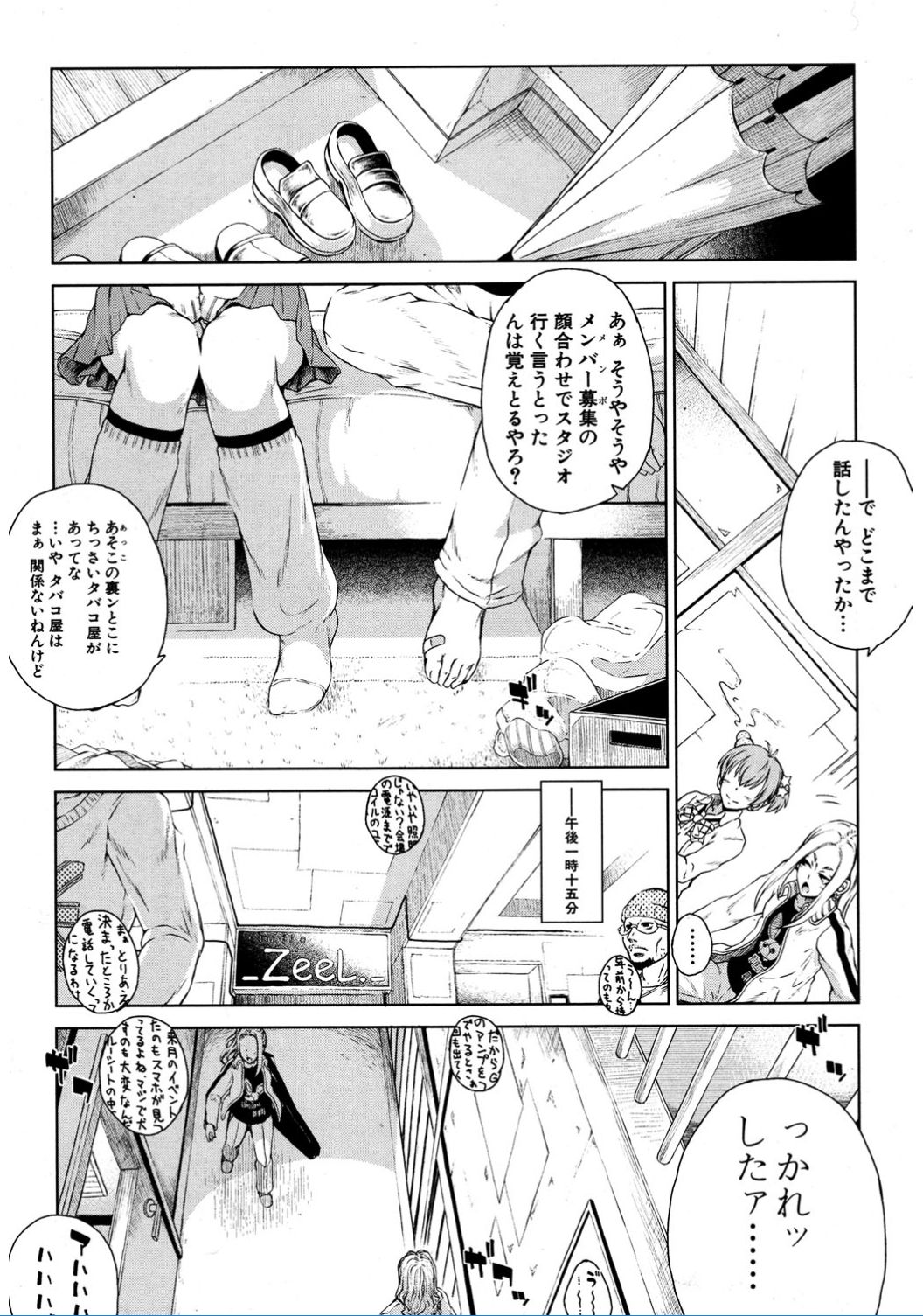コミック無限天星2017-02