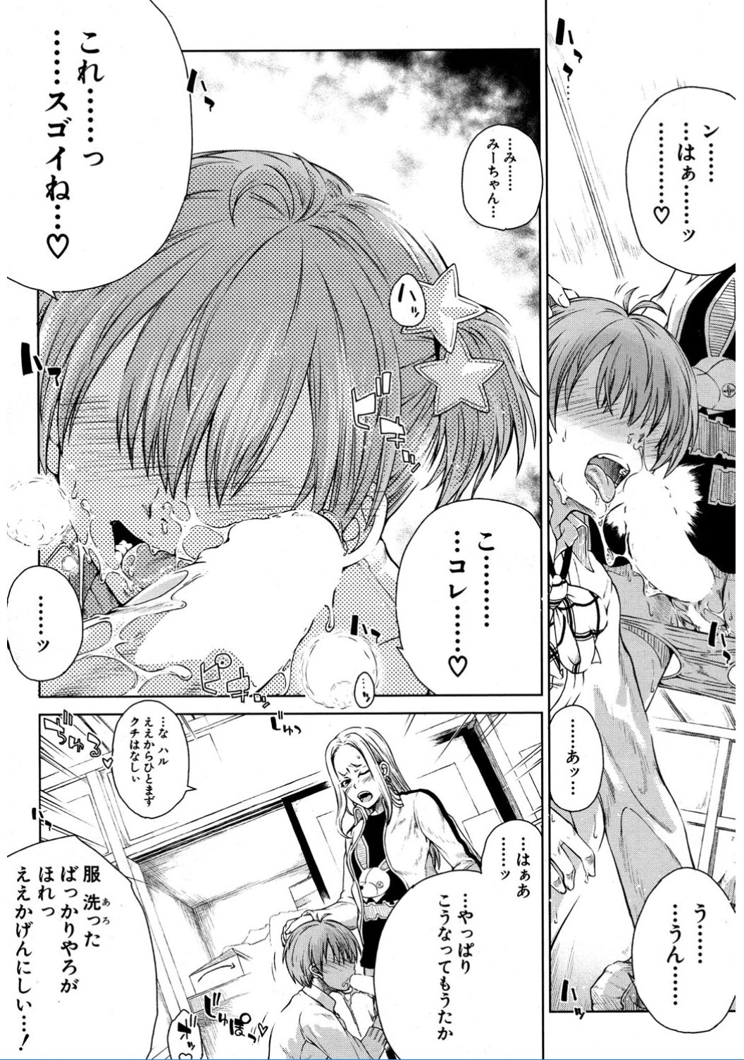 コミック無限天星2017-02