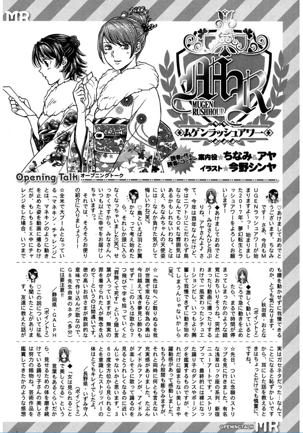 コミック無限天星2017-02