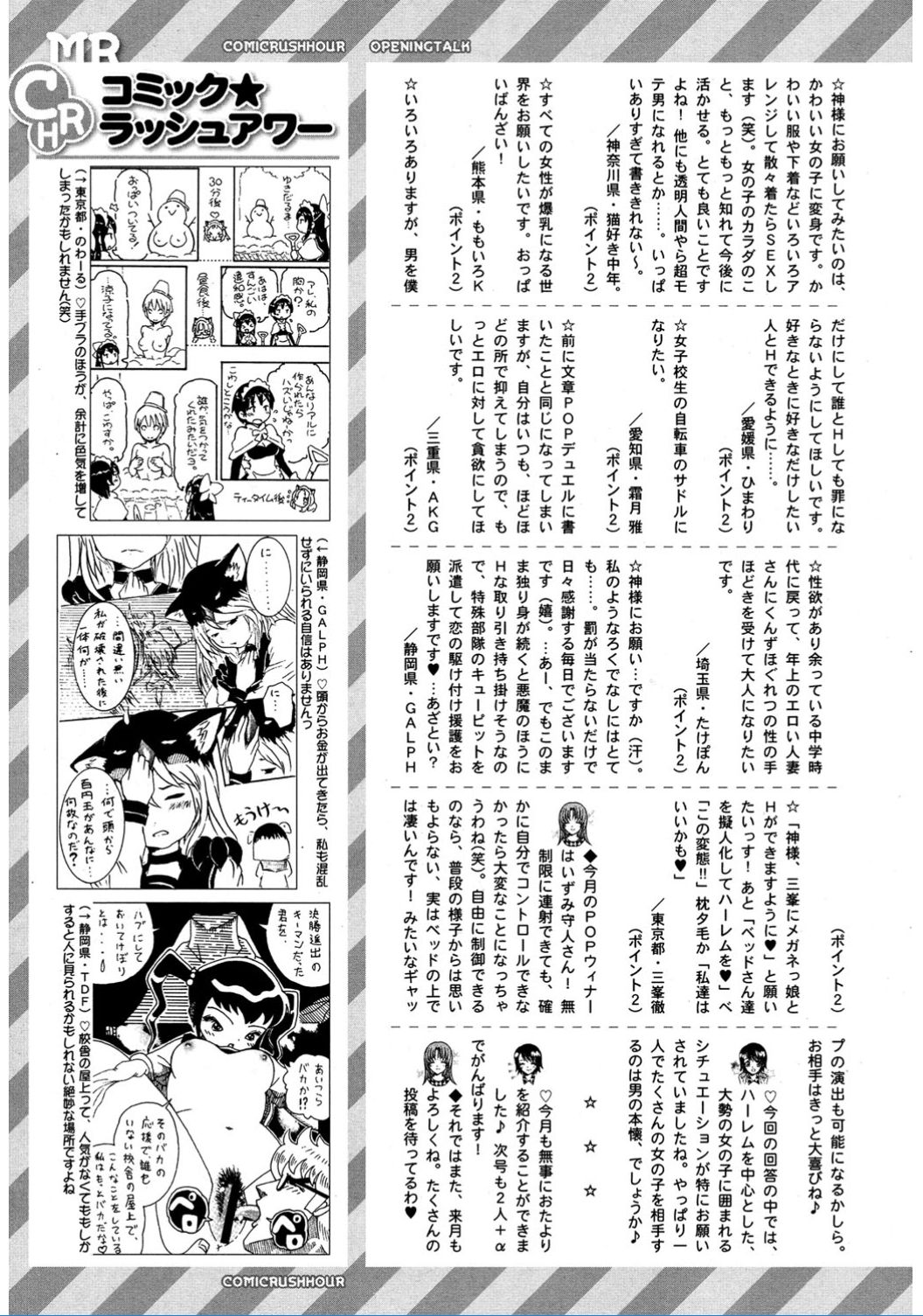 コミック無限天星2017-02