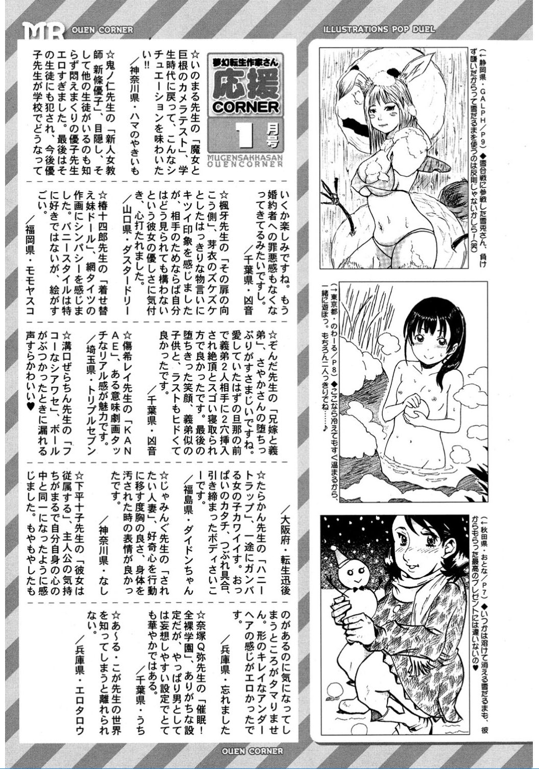 コミック無限天星2017-02