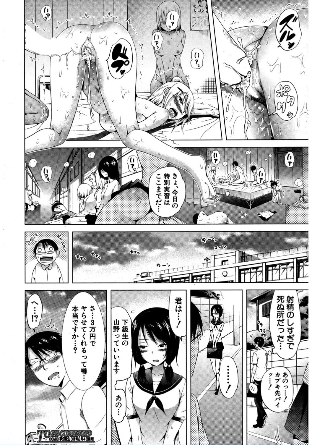 コミック無限天星2017-02