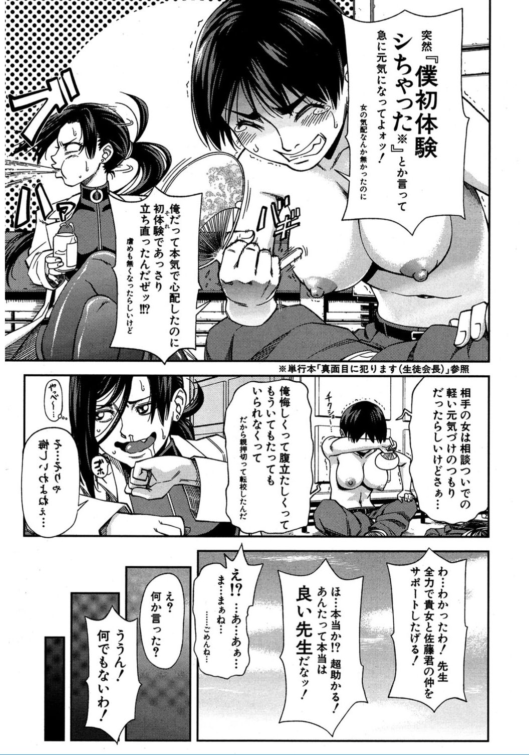 コミック無限天星2017-02